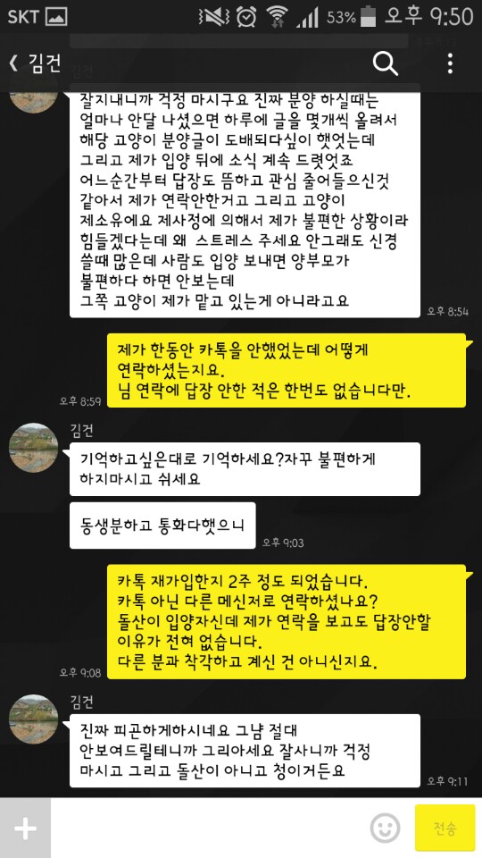 KakaoTalk_20150519_215146938.jpg