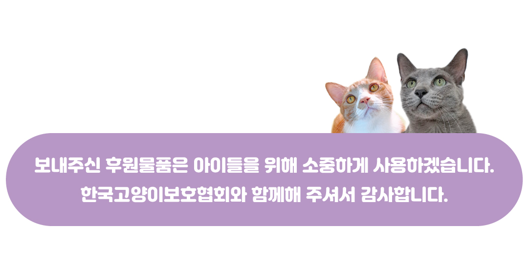 후원품베너.jpg