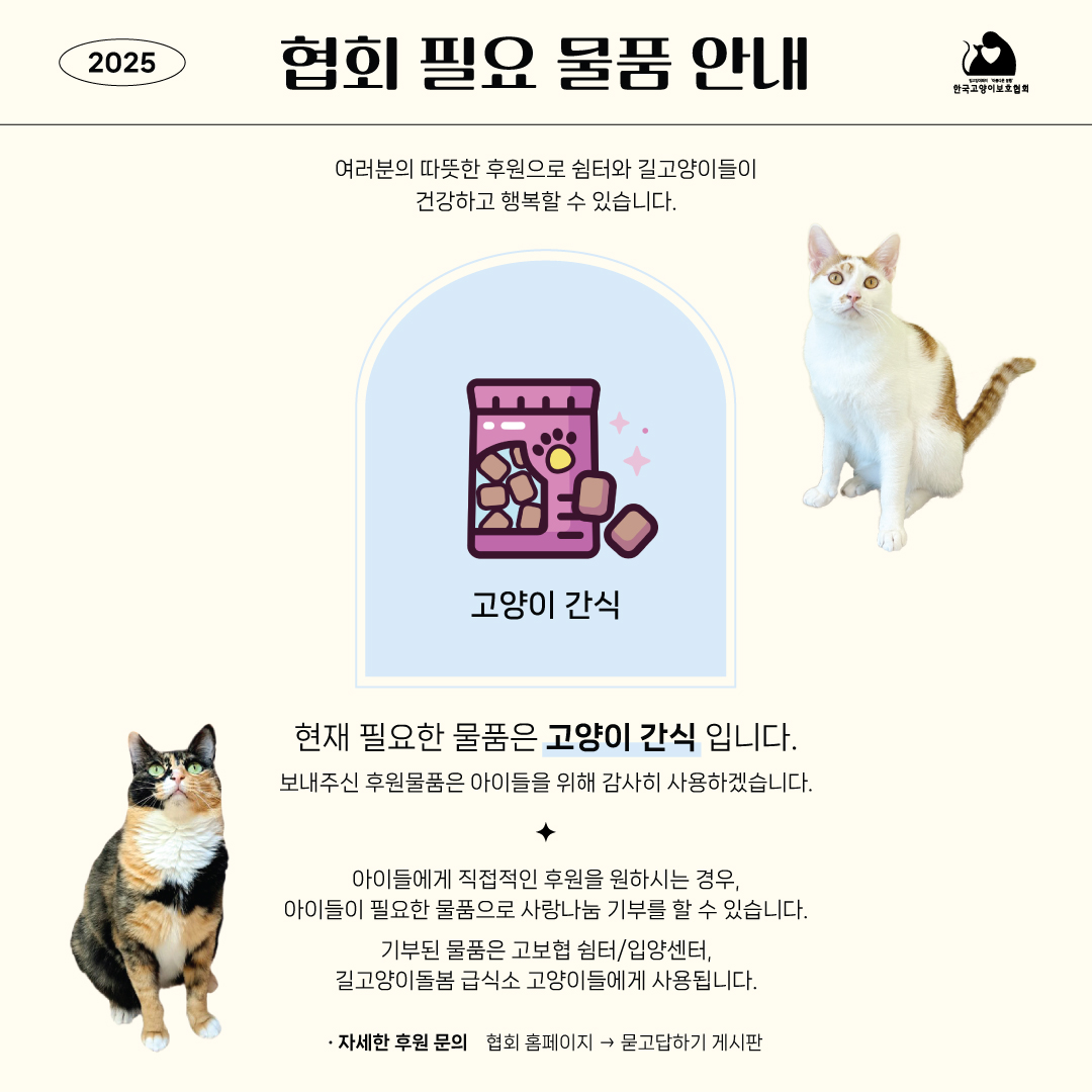 고양이 간식 (1)_.jpg