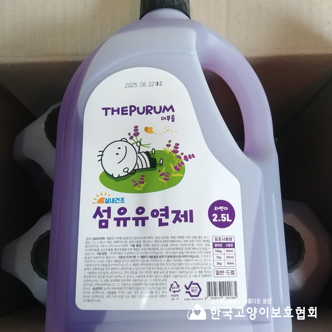 섬유유연제.jpg