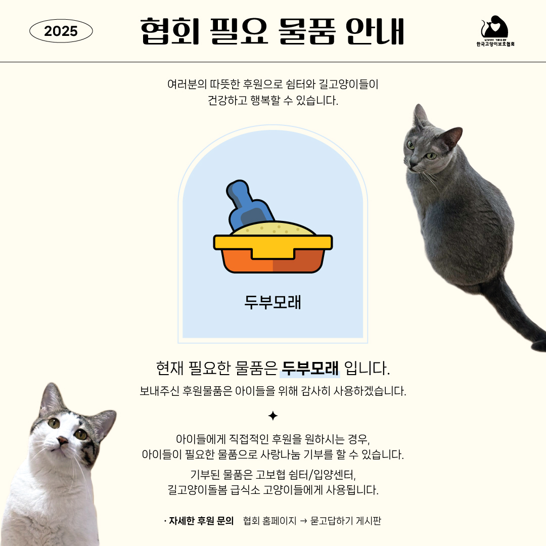 협회필요물품.jpg