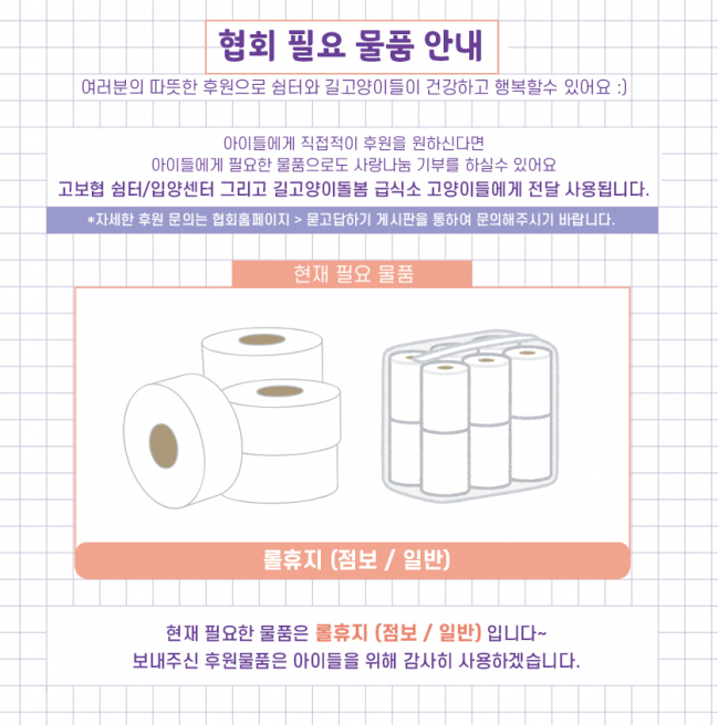 후원물품.jpg