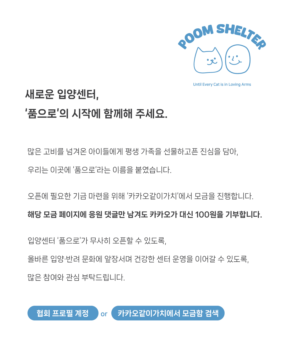 모금소식4.jpg