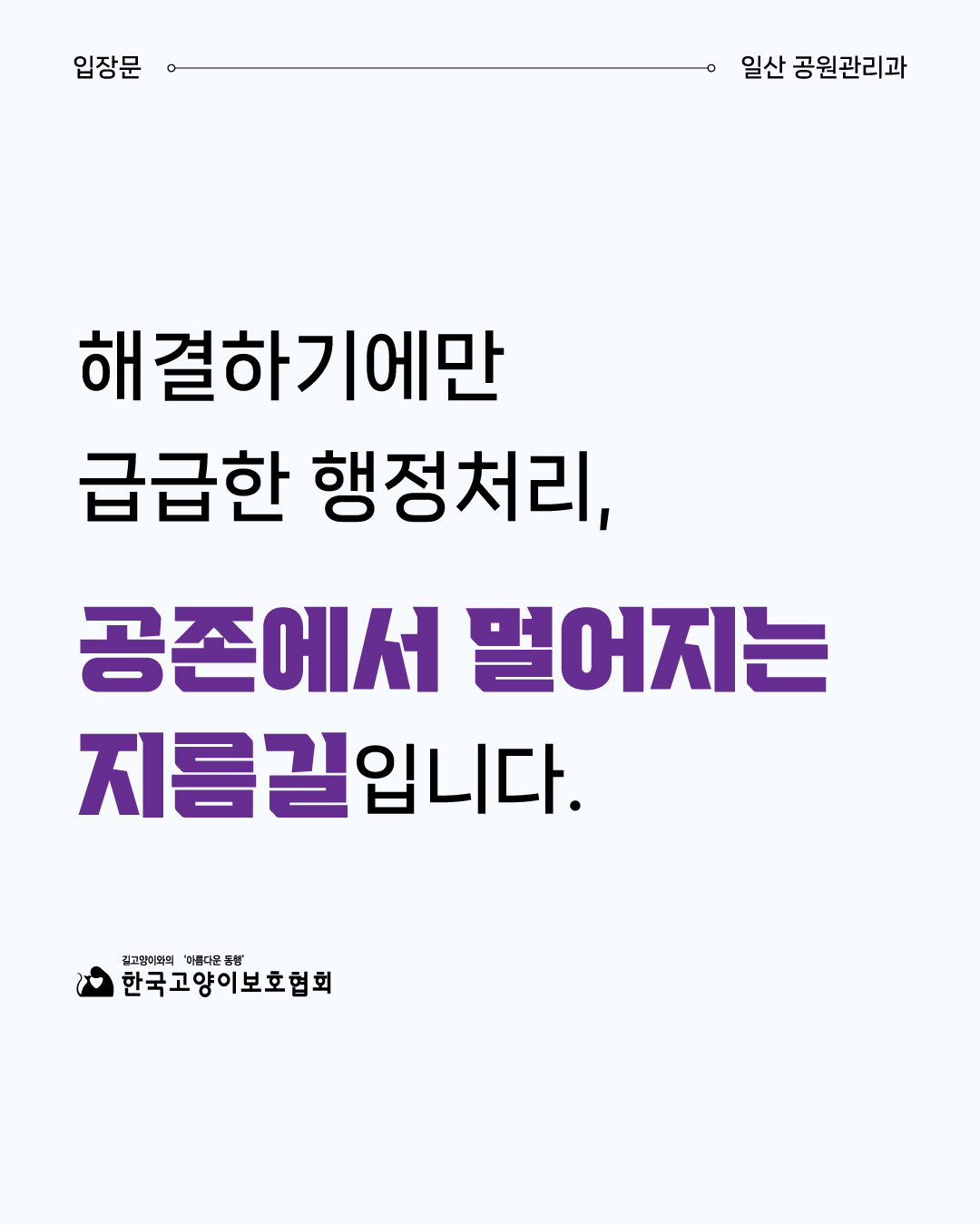 입장문.jpg