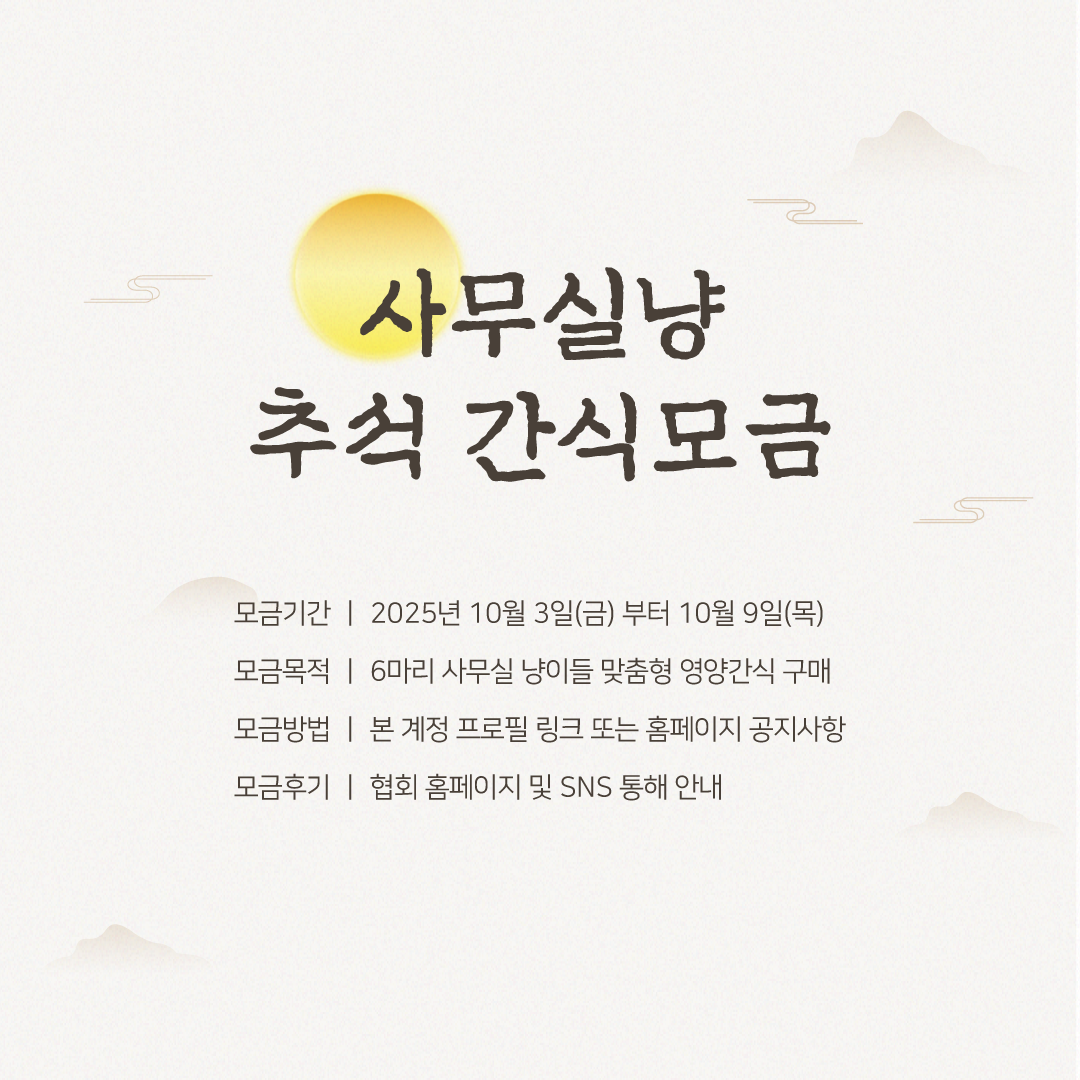 추석모금6.png