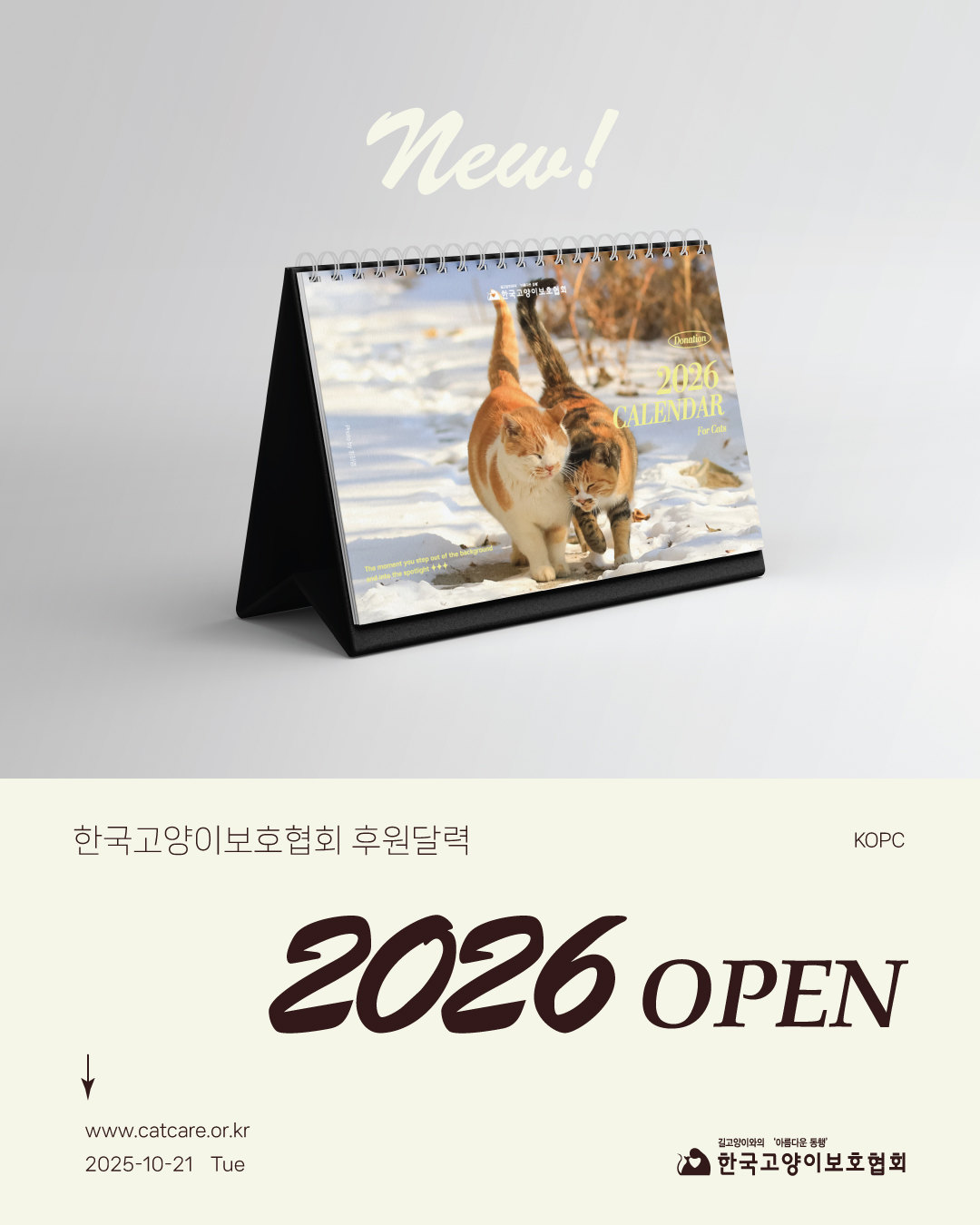 달력오픈1.jpg