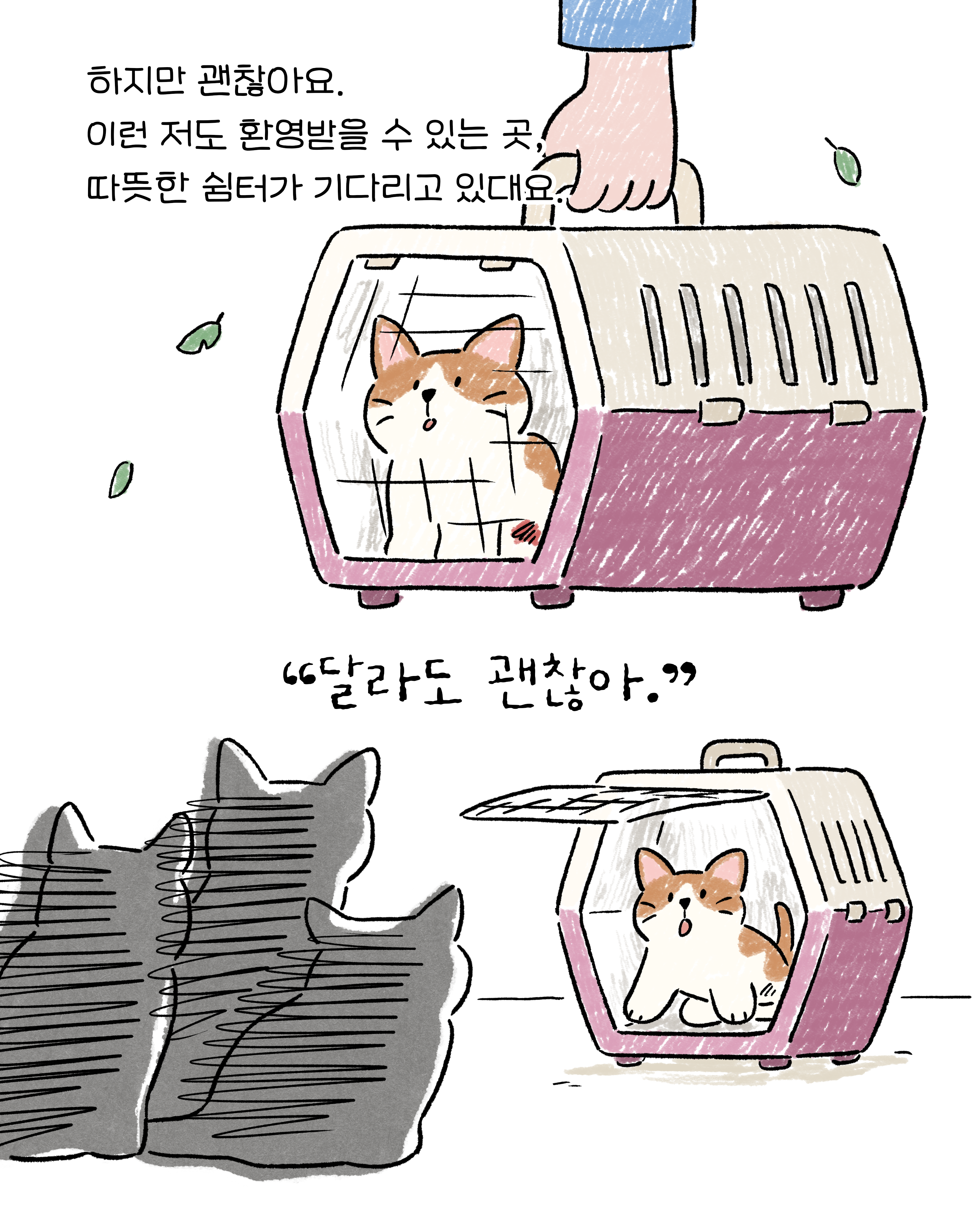 쉼터모금5.png