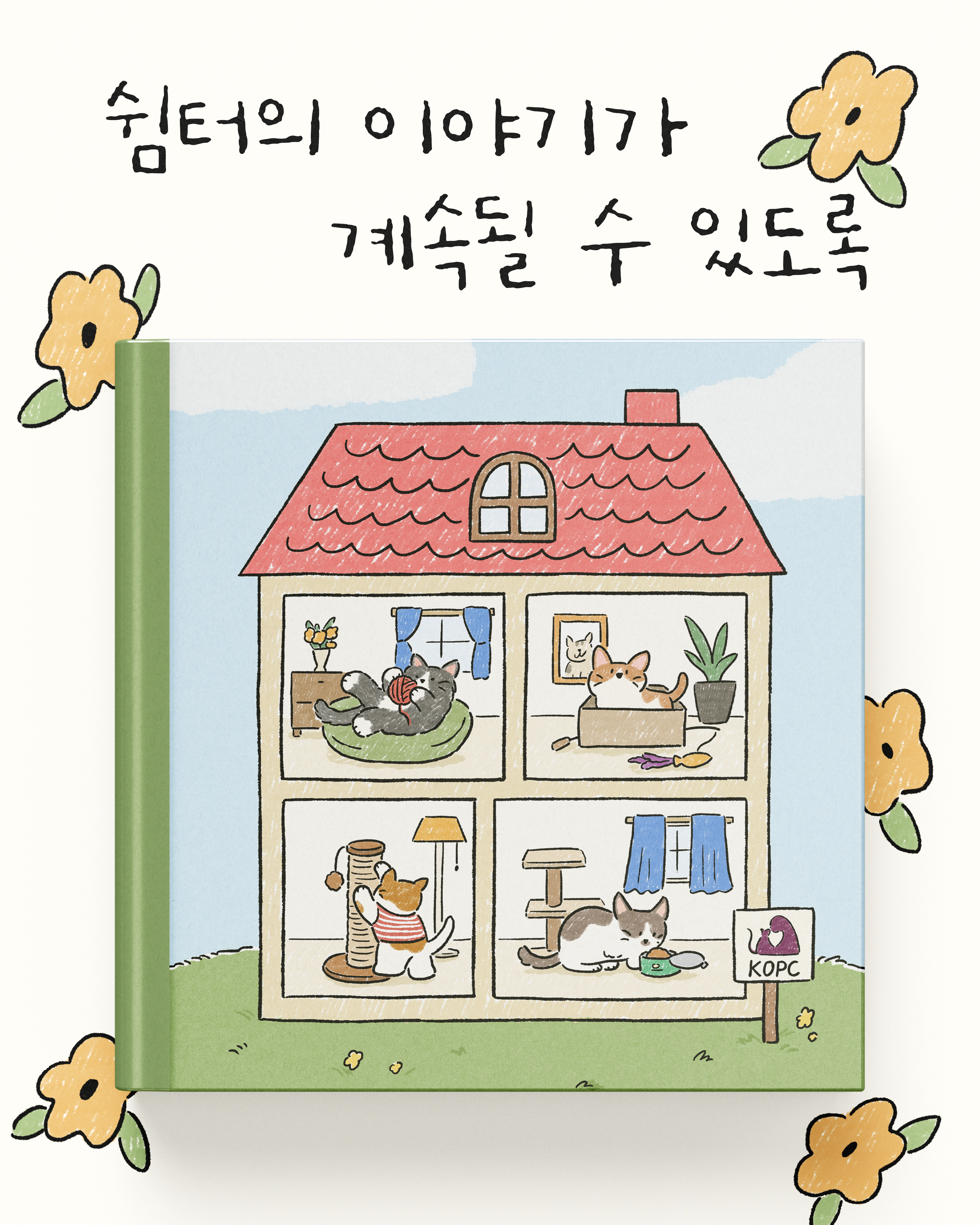 쉼터모금1.png