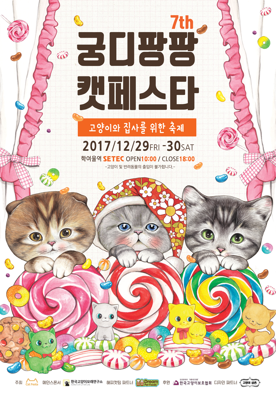 KakaoTalk_20171215_142706391.jpg