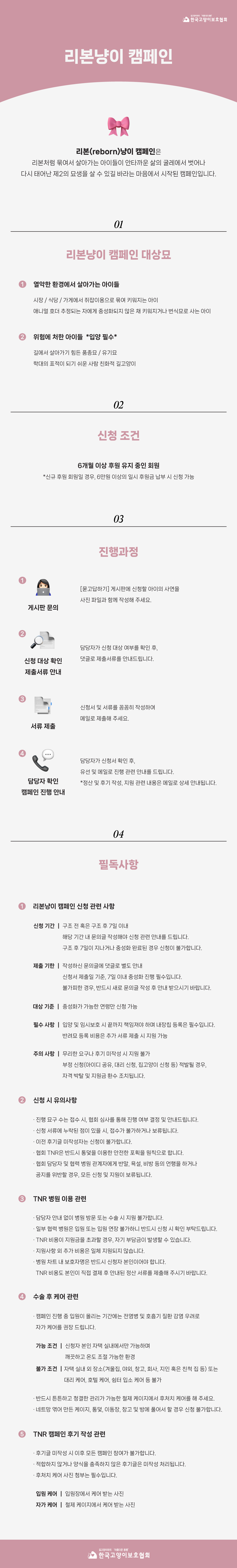 리본냥이 공지사항.jpg