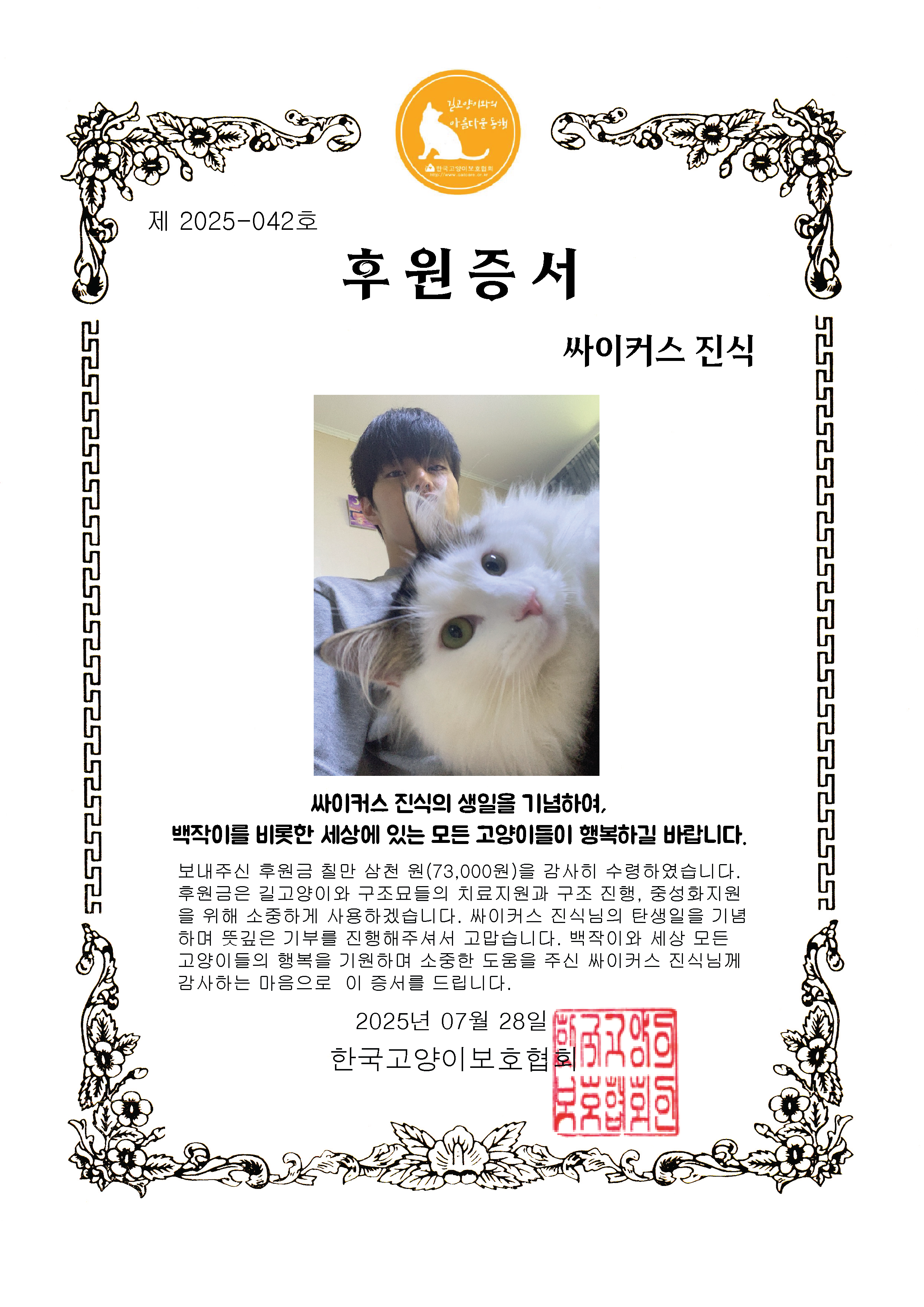 후원증서.png