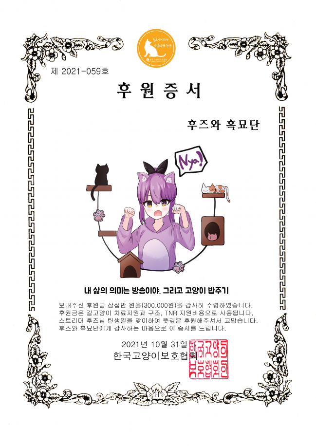 후원증서.png