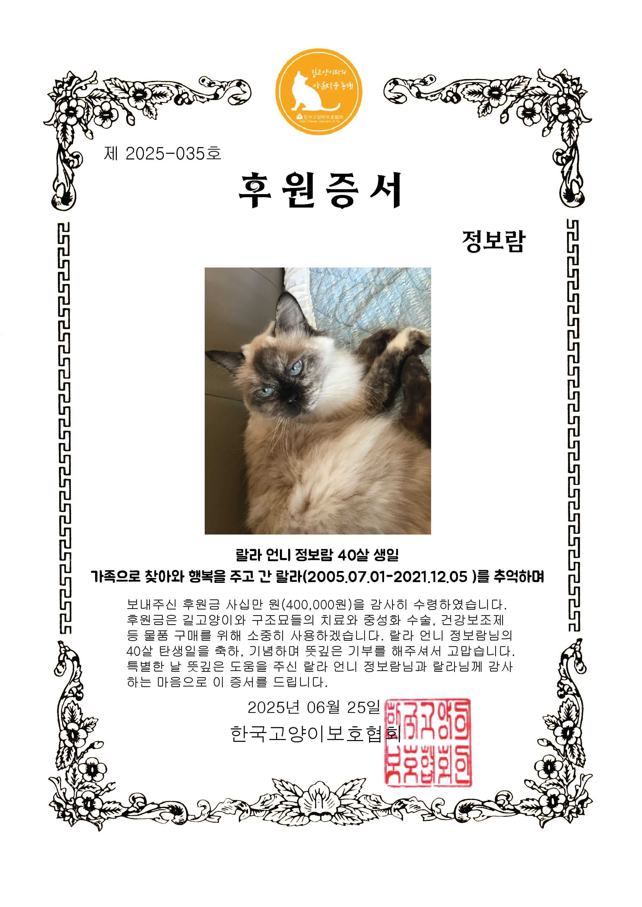 후원증서.png