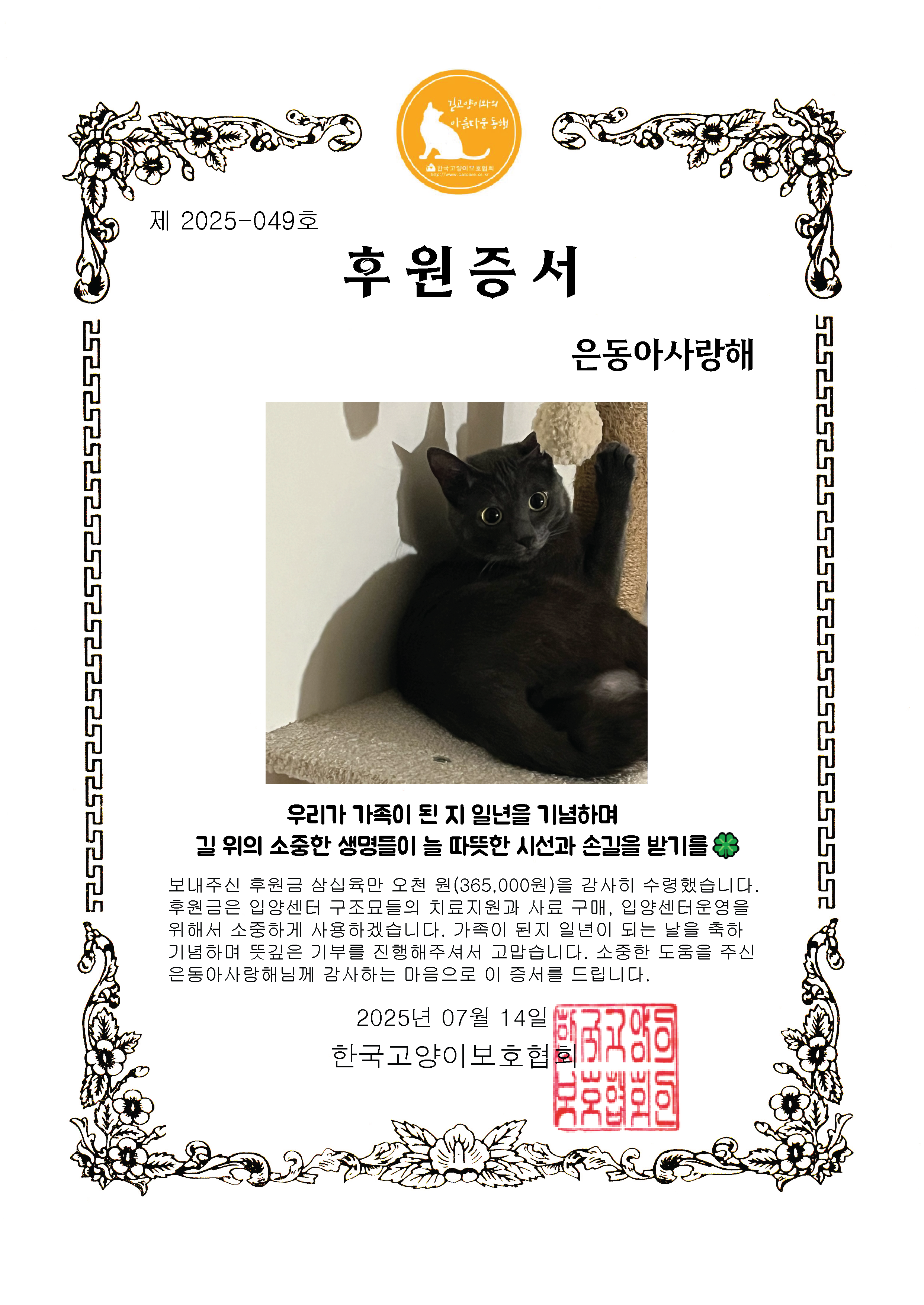 후원증서.png