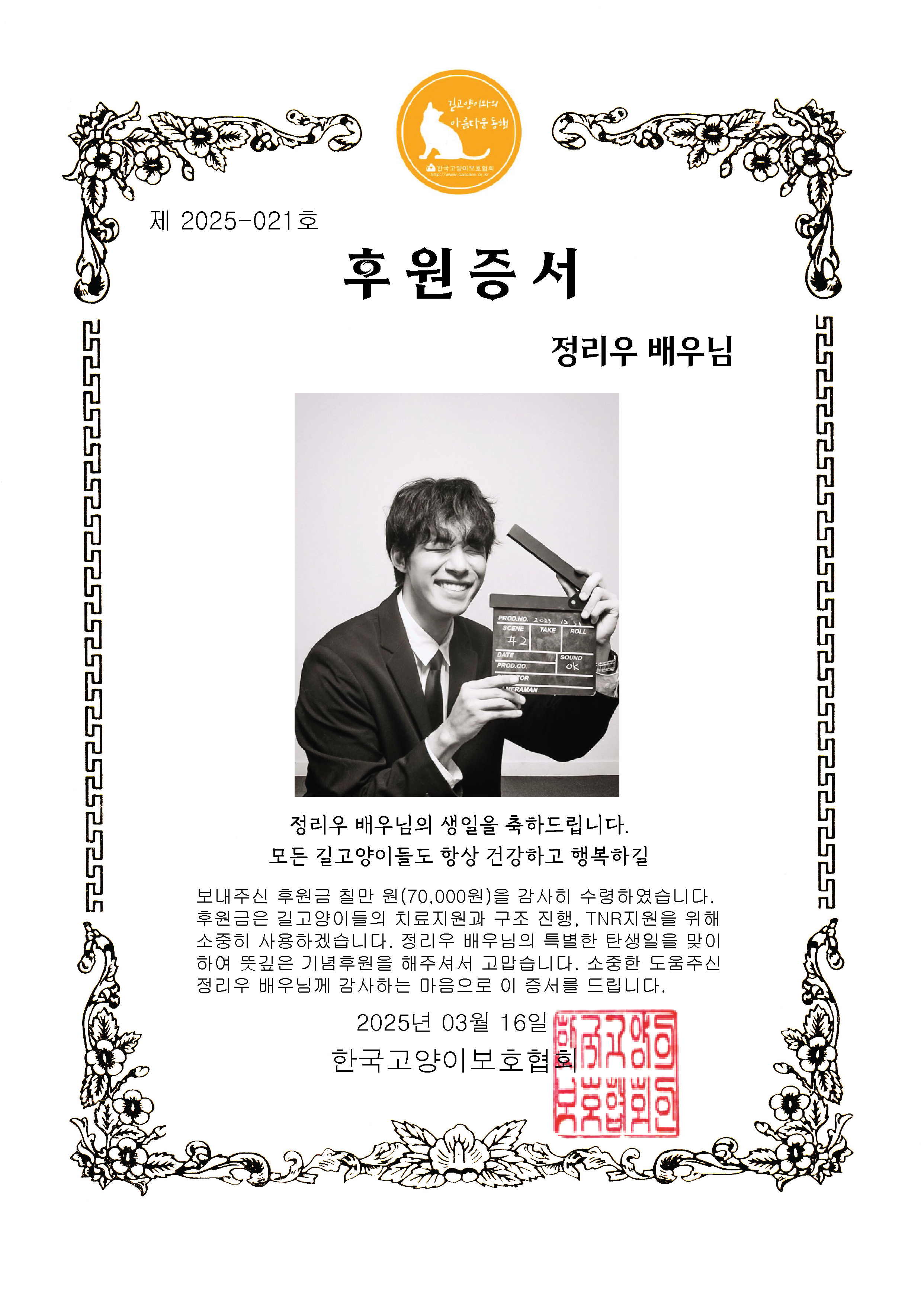 후원증서.png