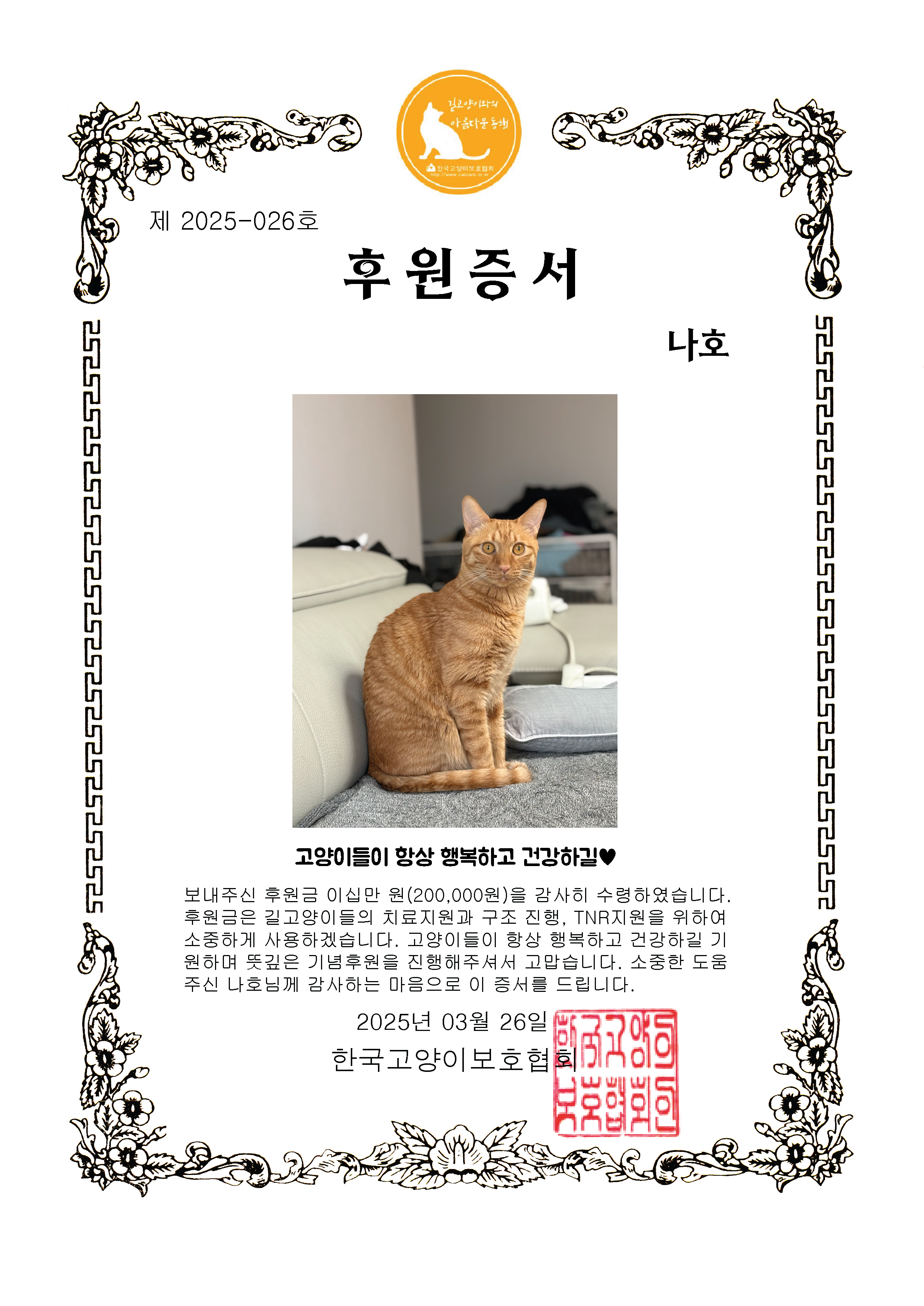후원증서.png