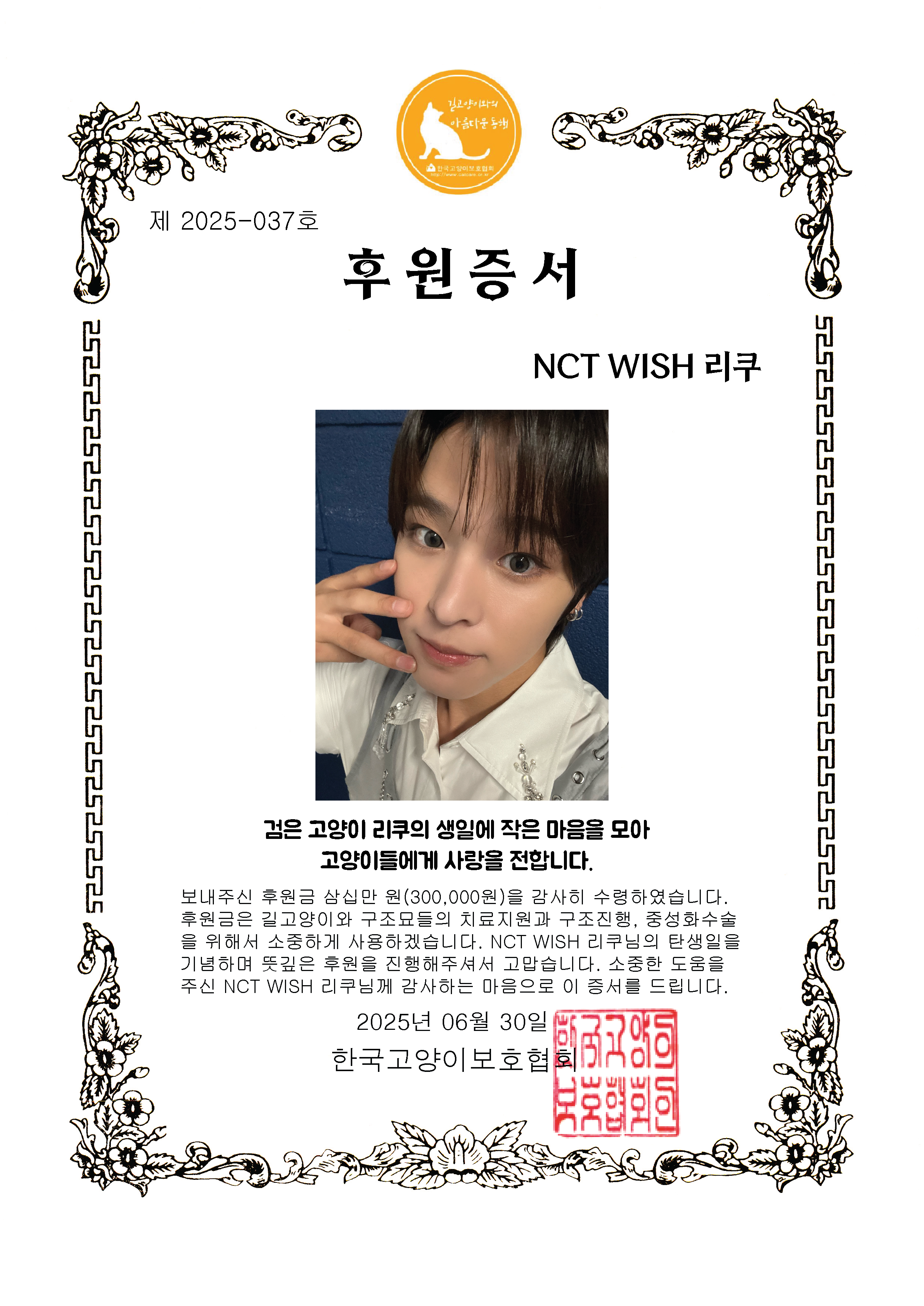 후원증서.png