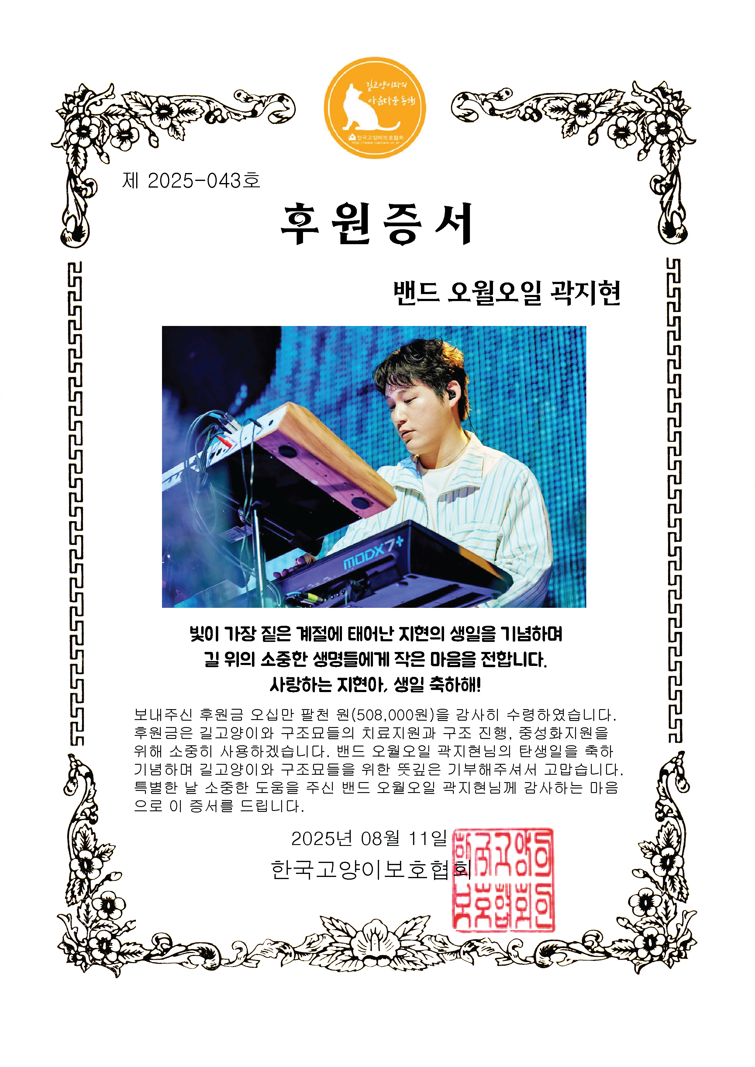 후원증서.png
