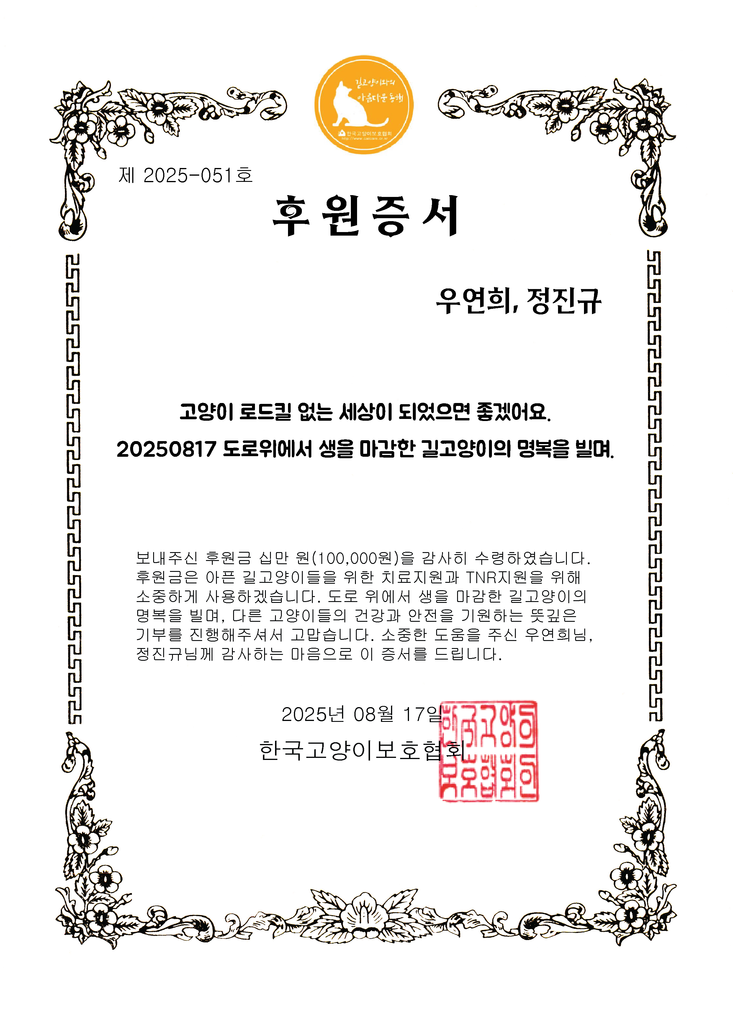 후원증서.png
