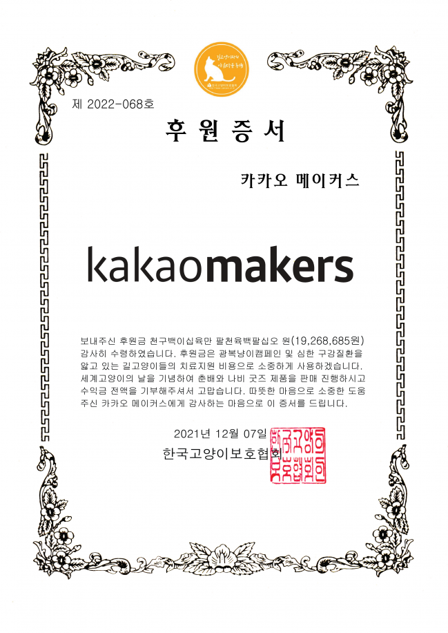 후원증서.png