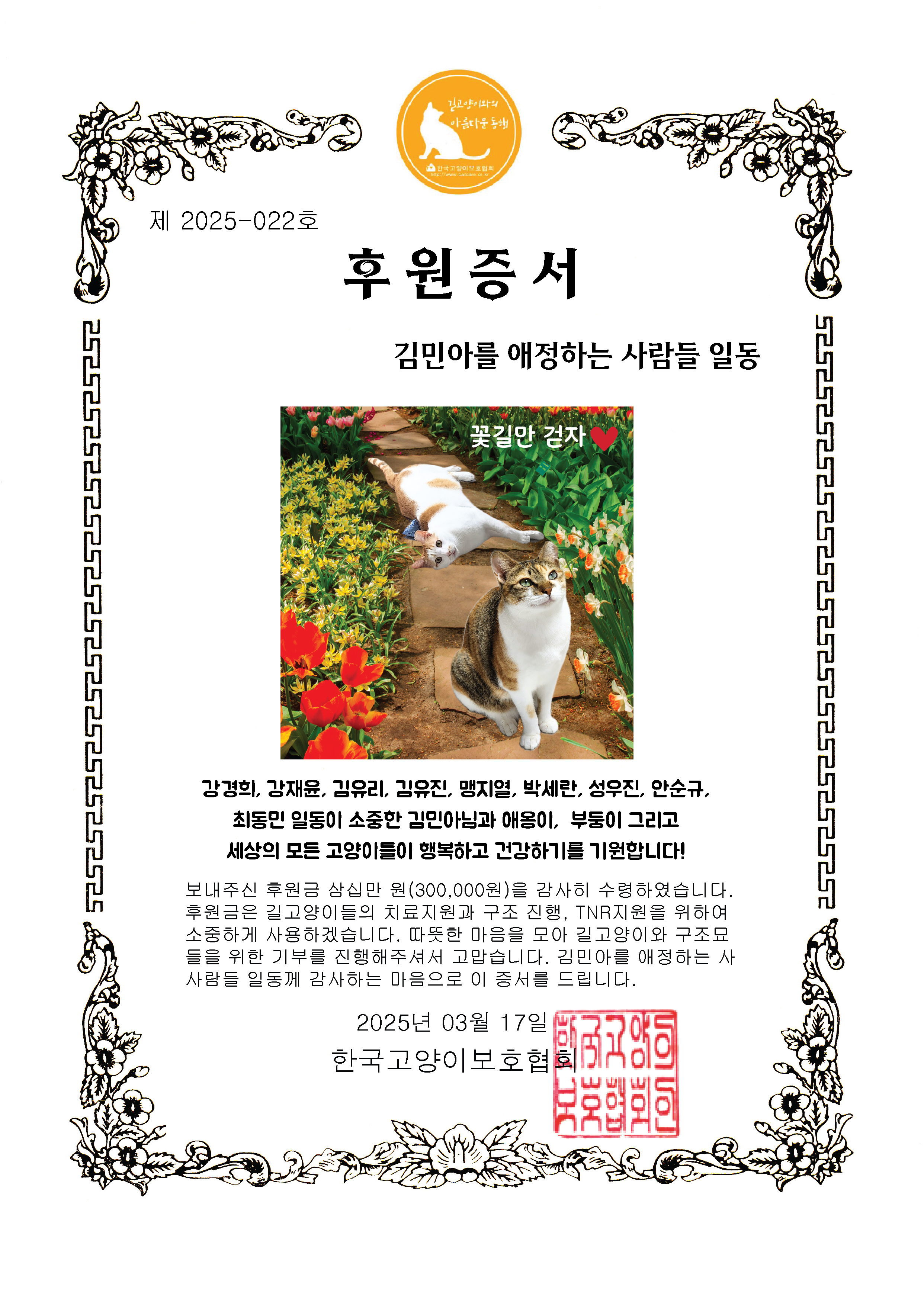후원증서.png