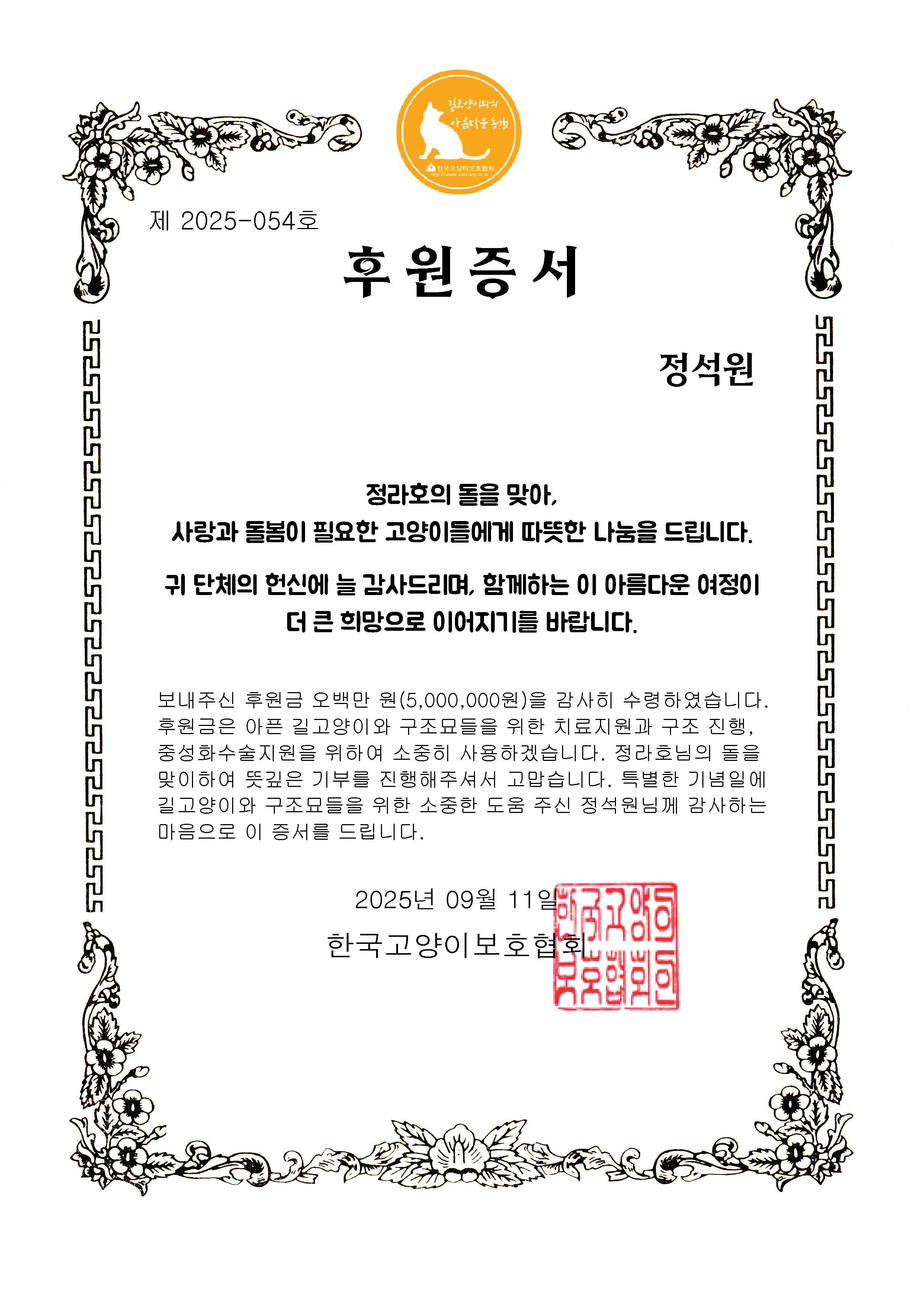 후원증서.png