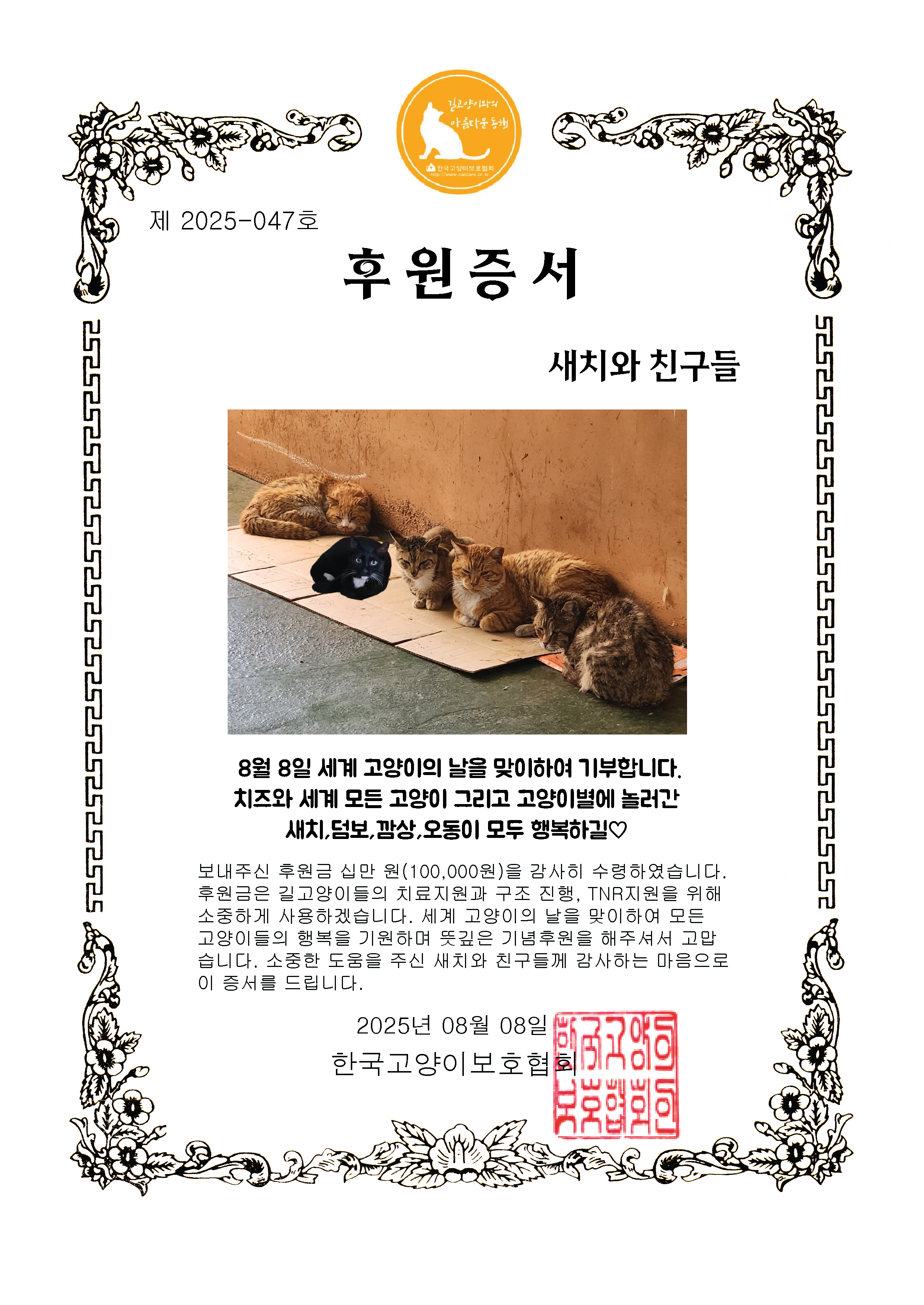 후원증서.png