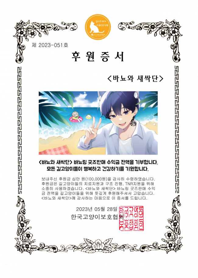 후원증서.png