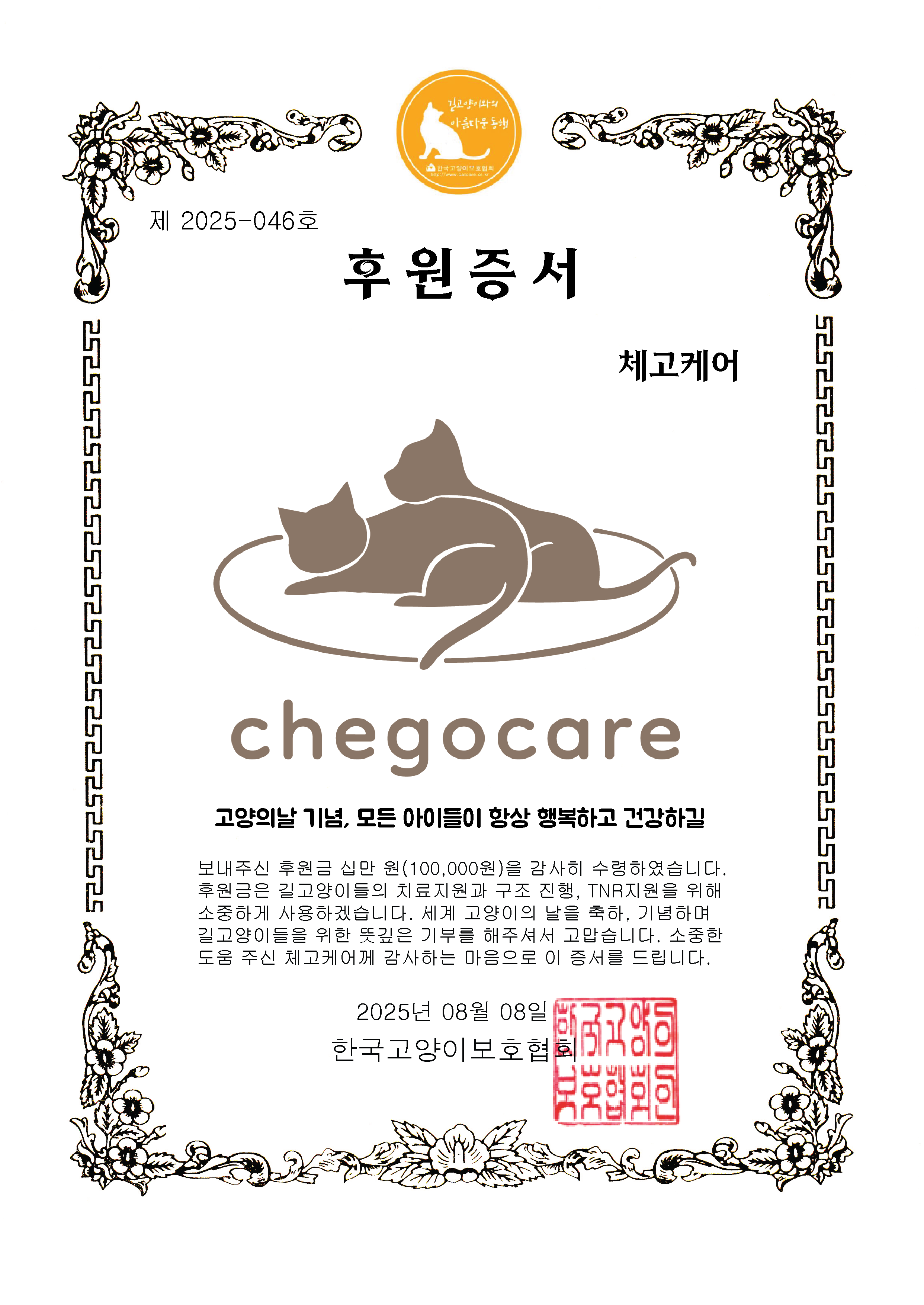 후원증서.png