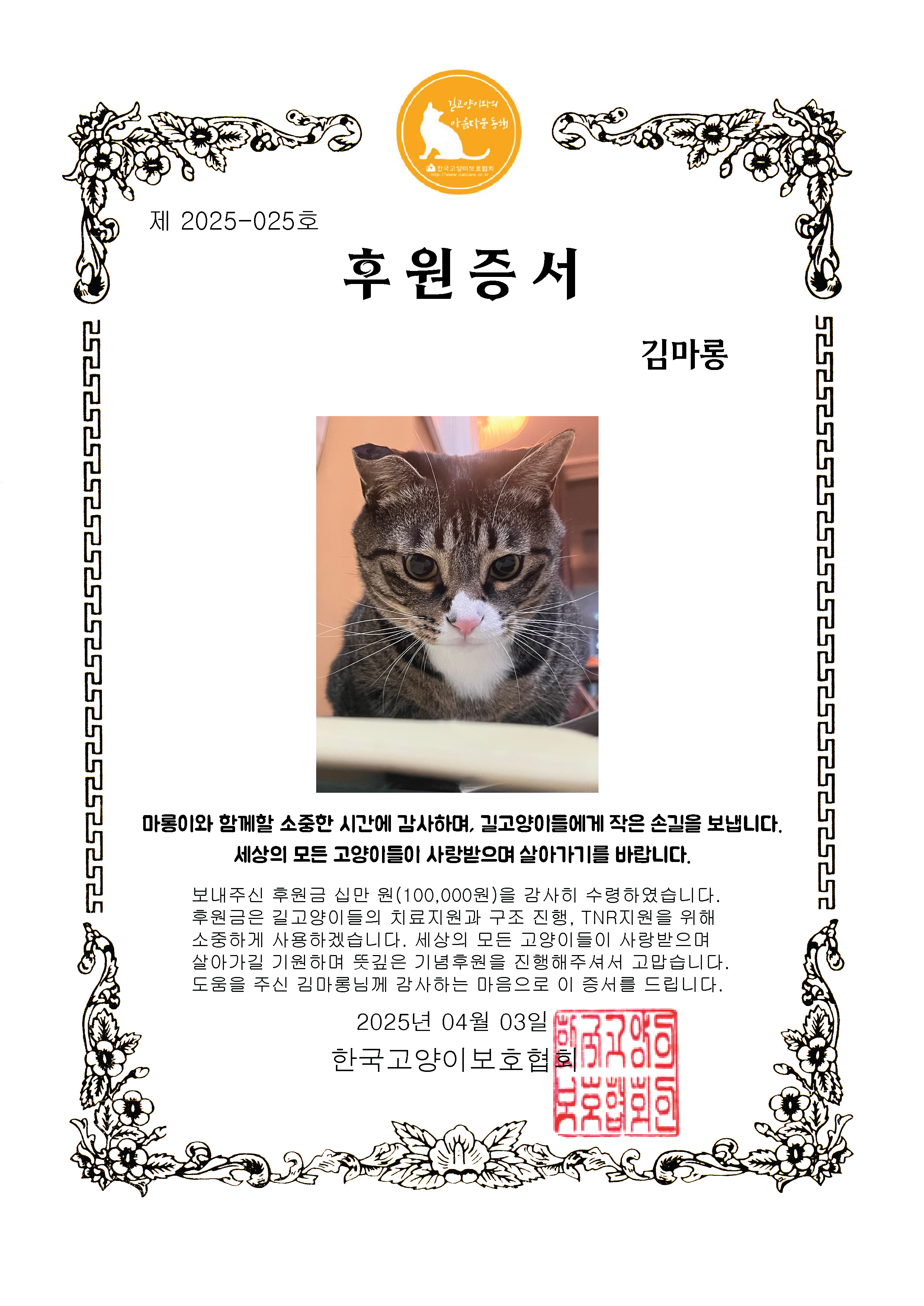 후원증서.png