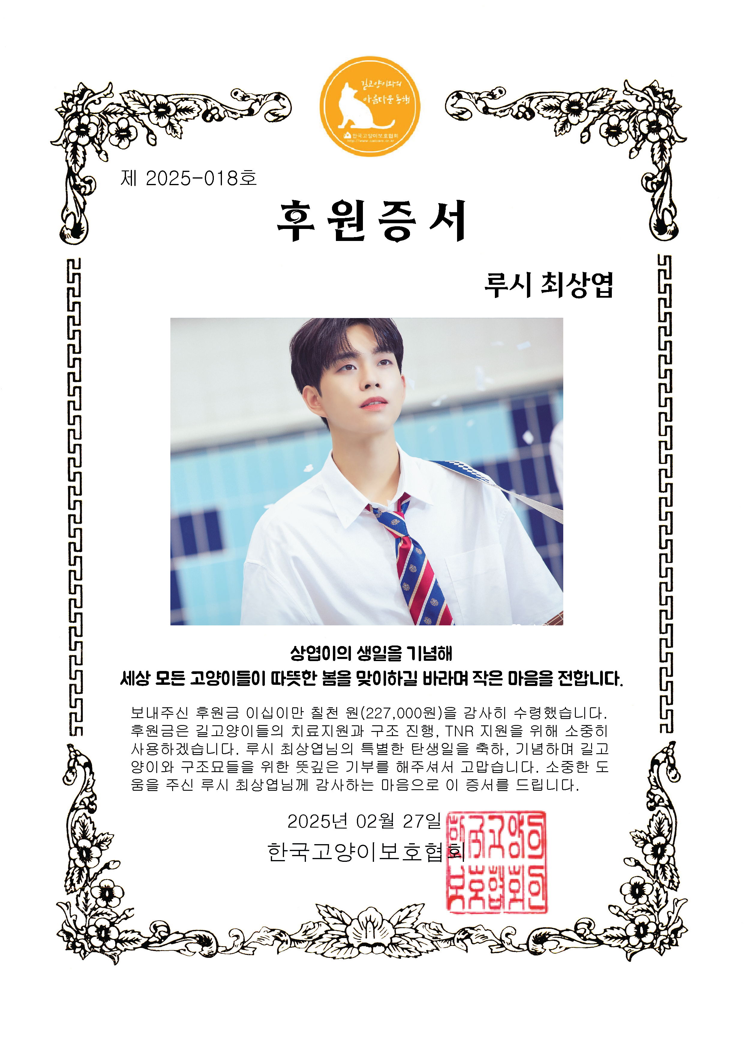 후원증서.png
