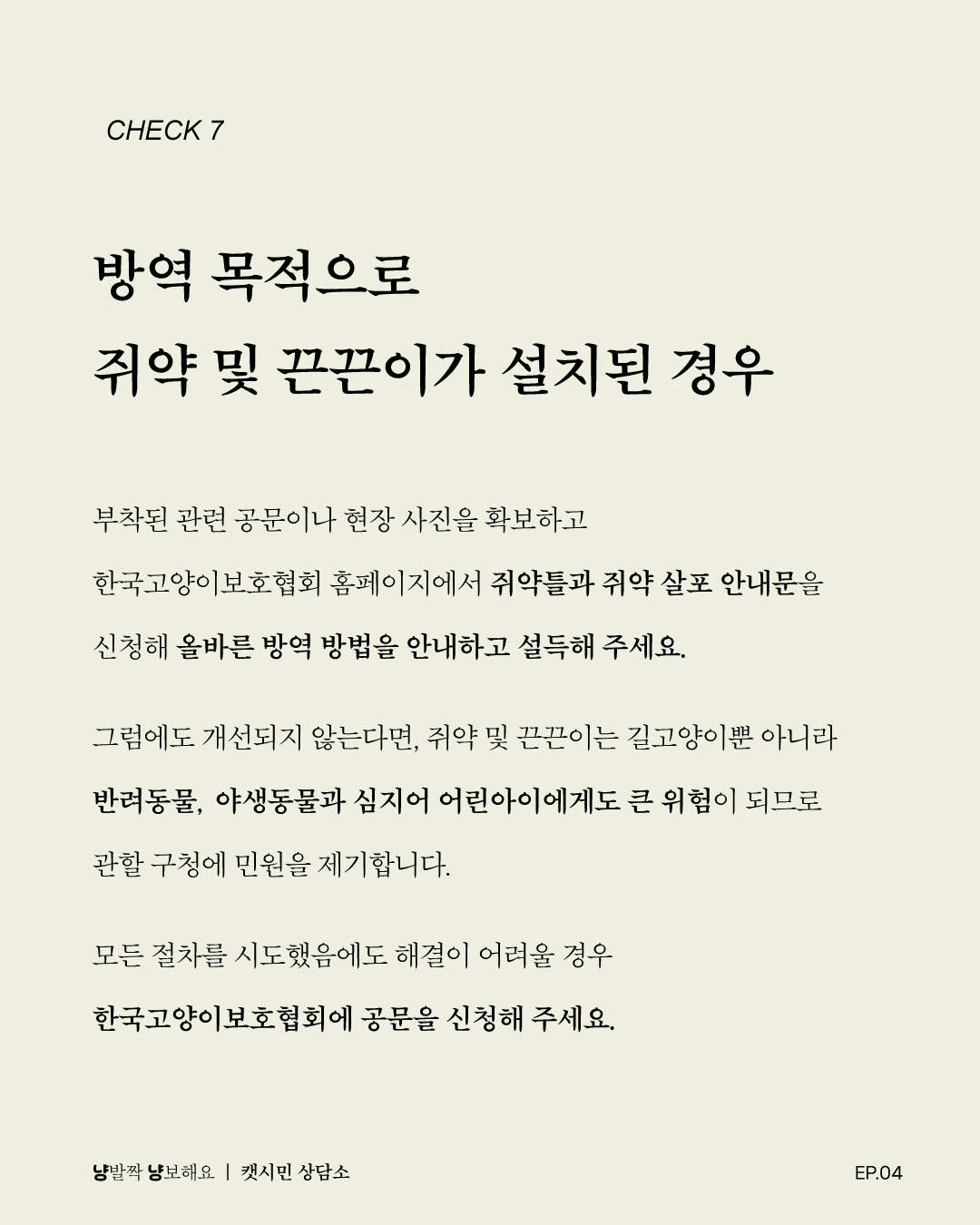 독극물9.jpg