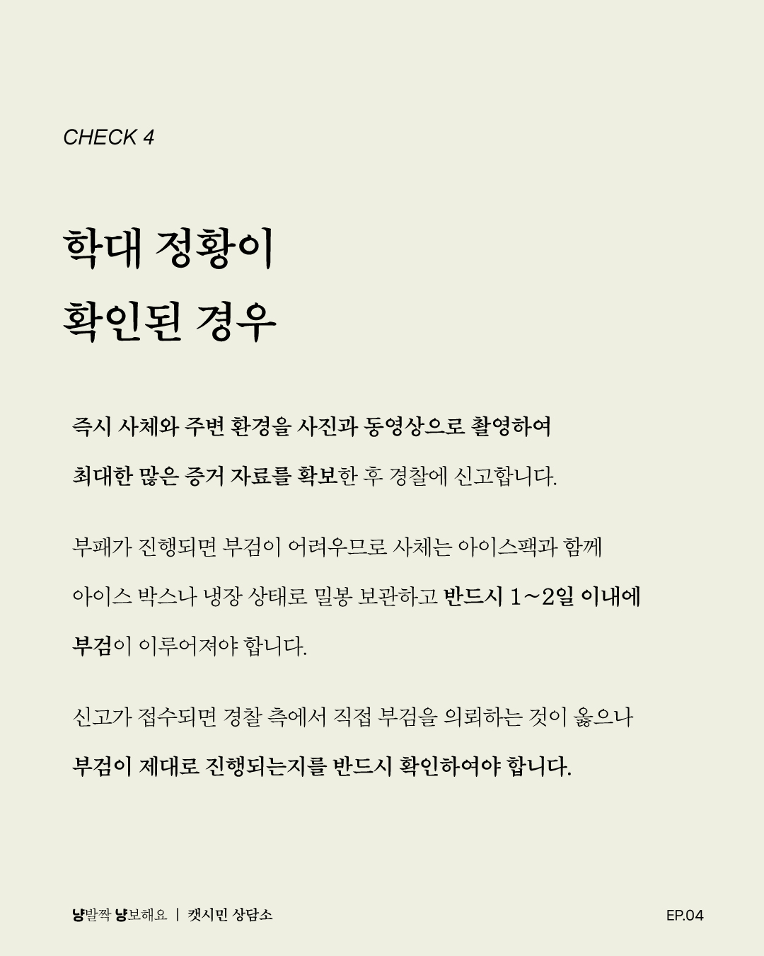 독극물6.jpg