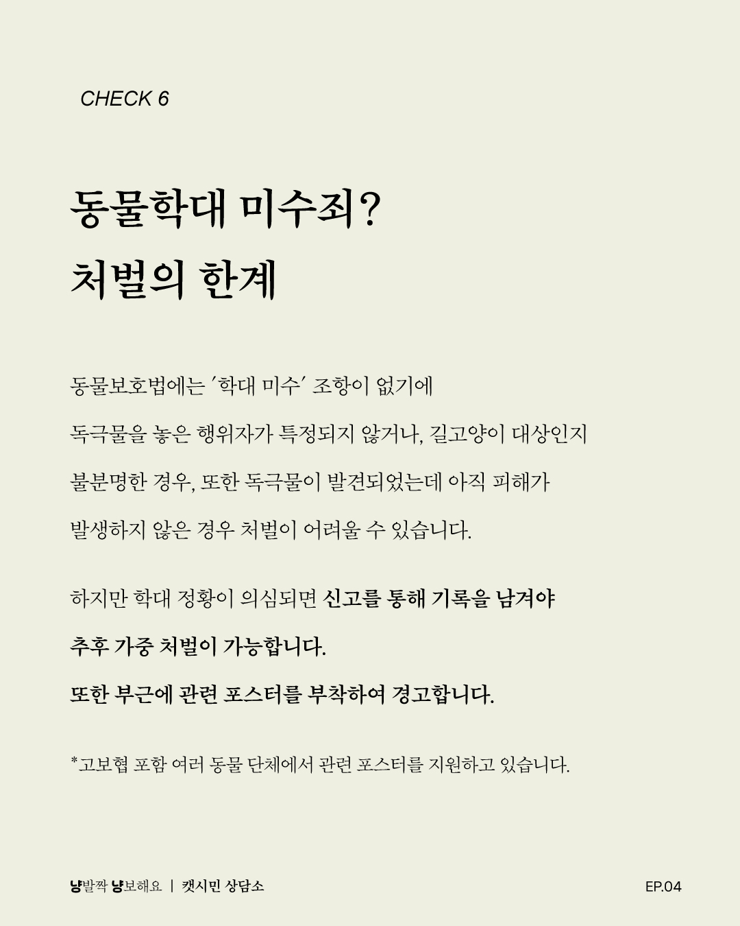 독극물8.jpg