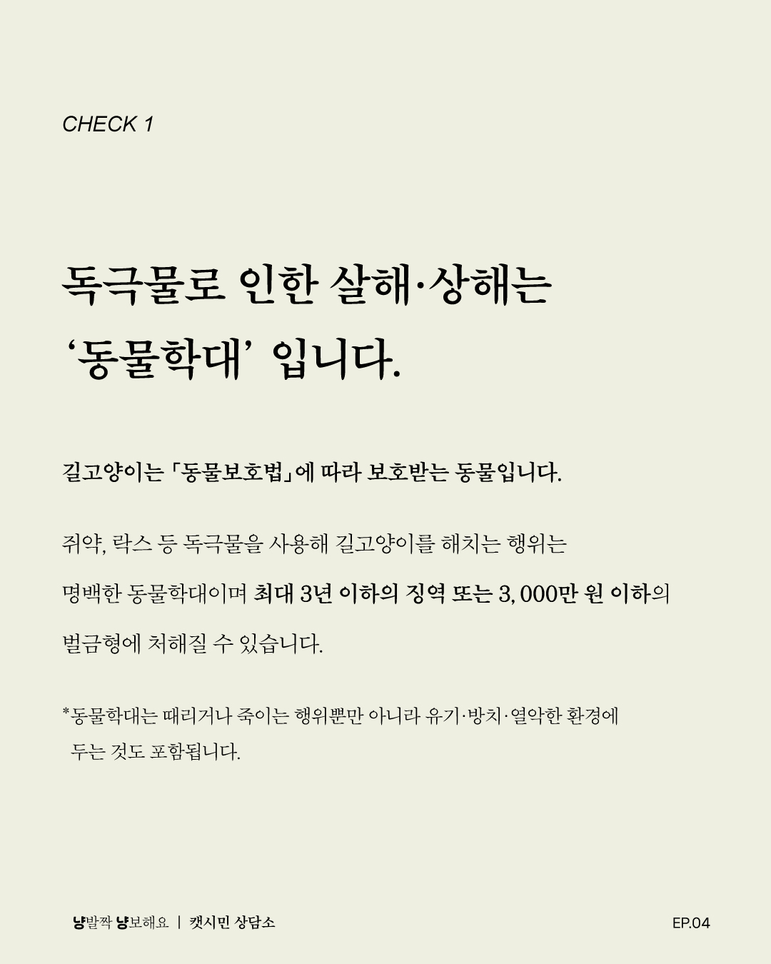 독극물3.jpg