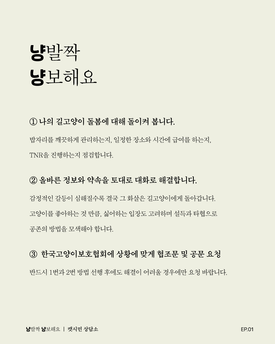 냥냥7.jpg