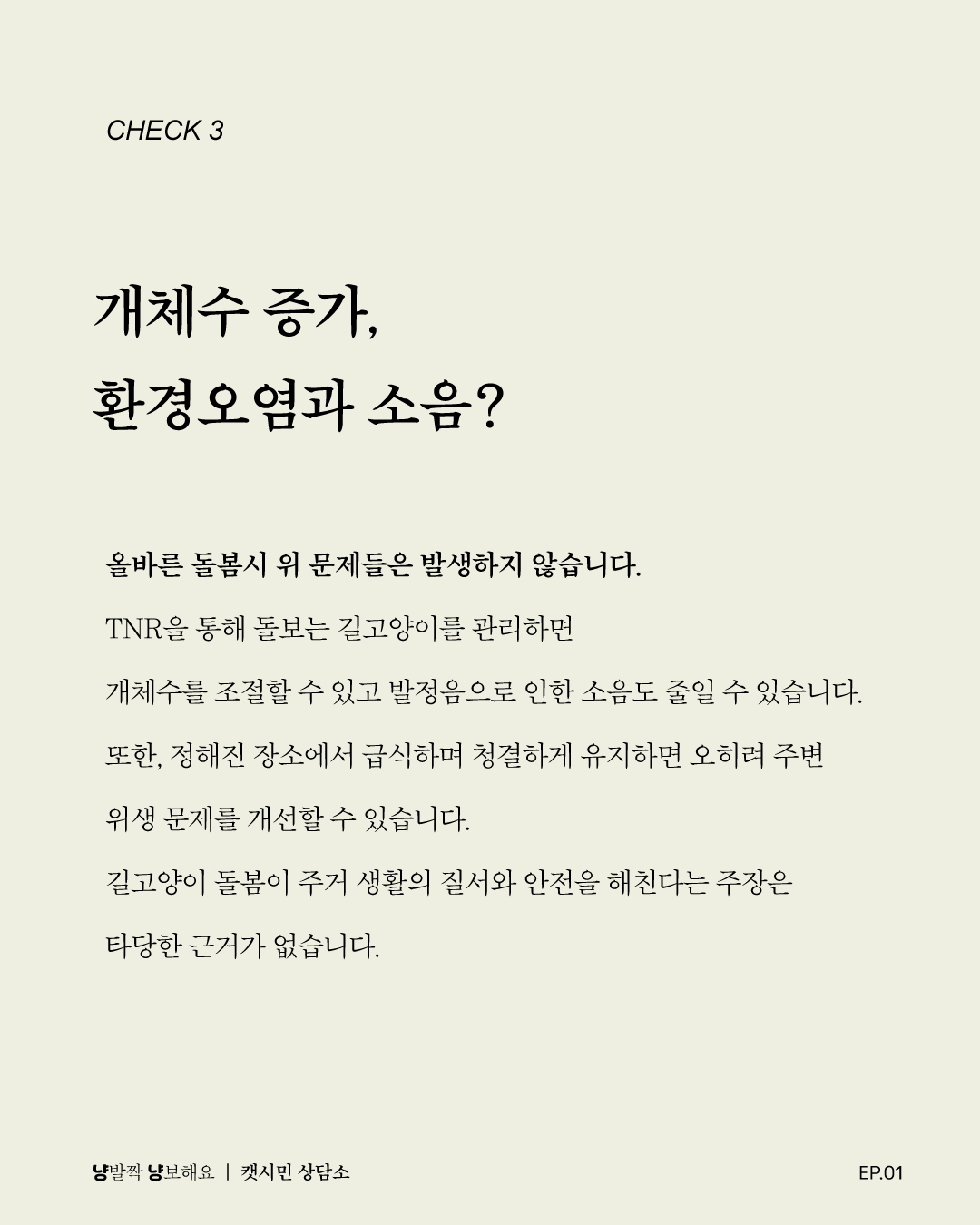 냥냥5.jpg
