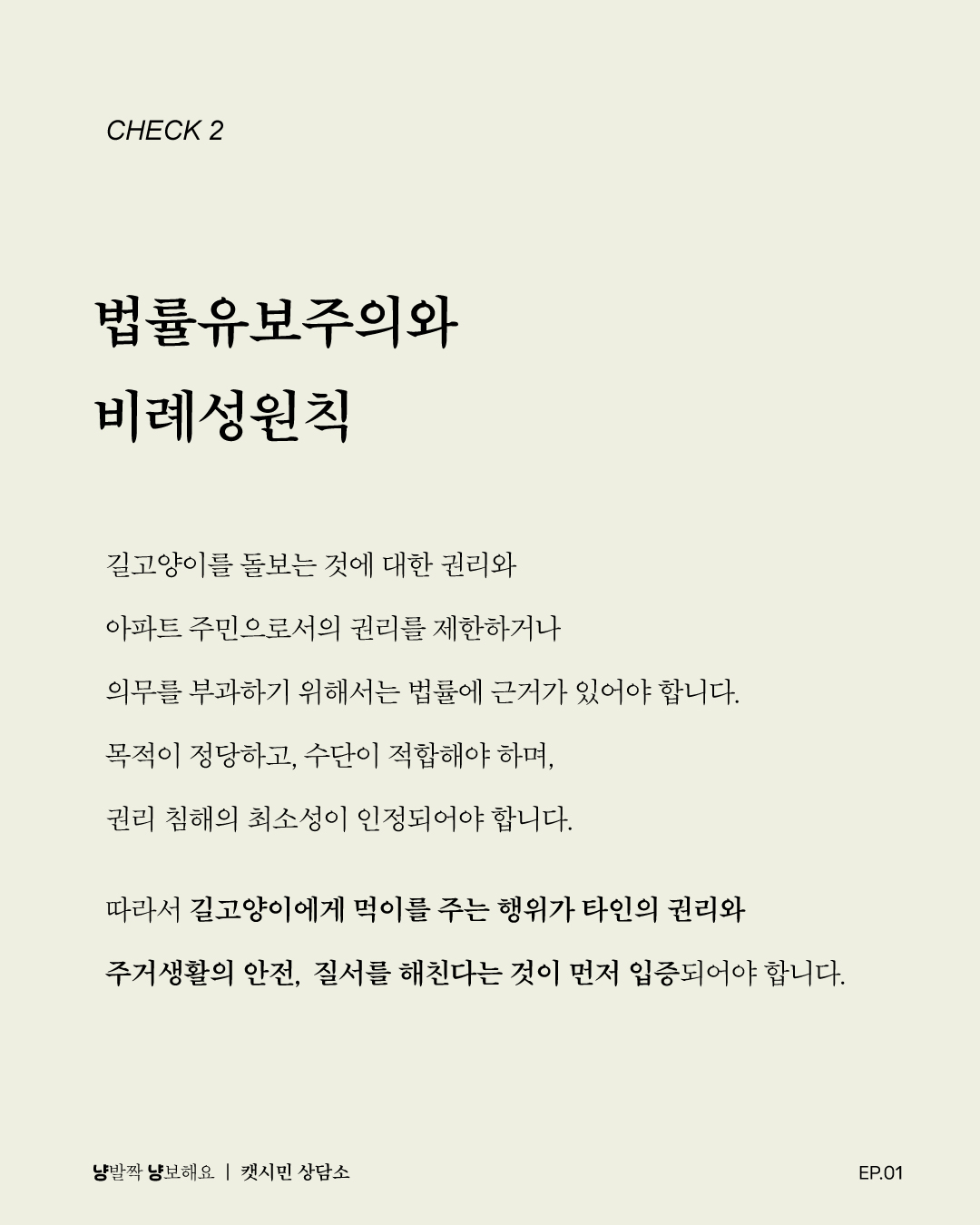 냥냥4.jpg