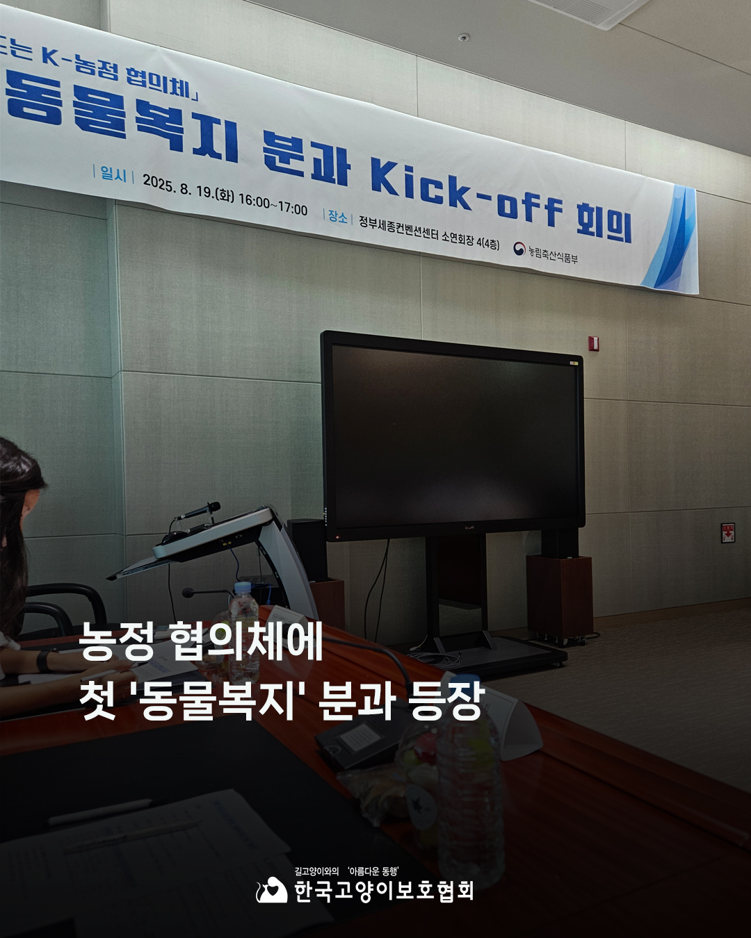 농정협의체.jpg