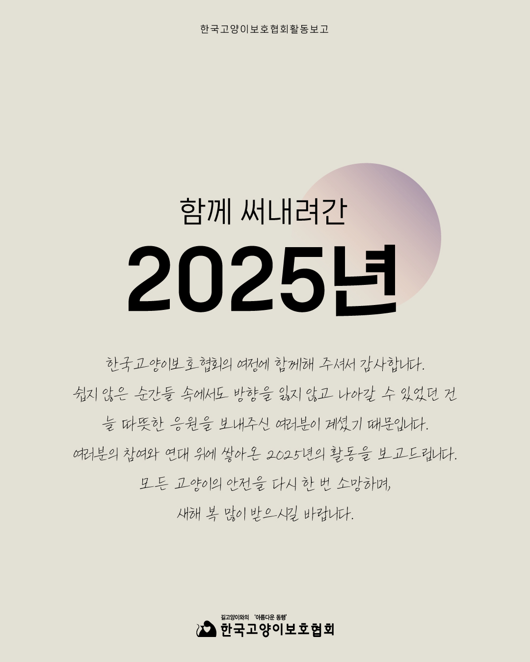 2025활동보고1.jpg