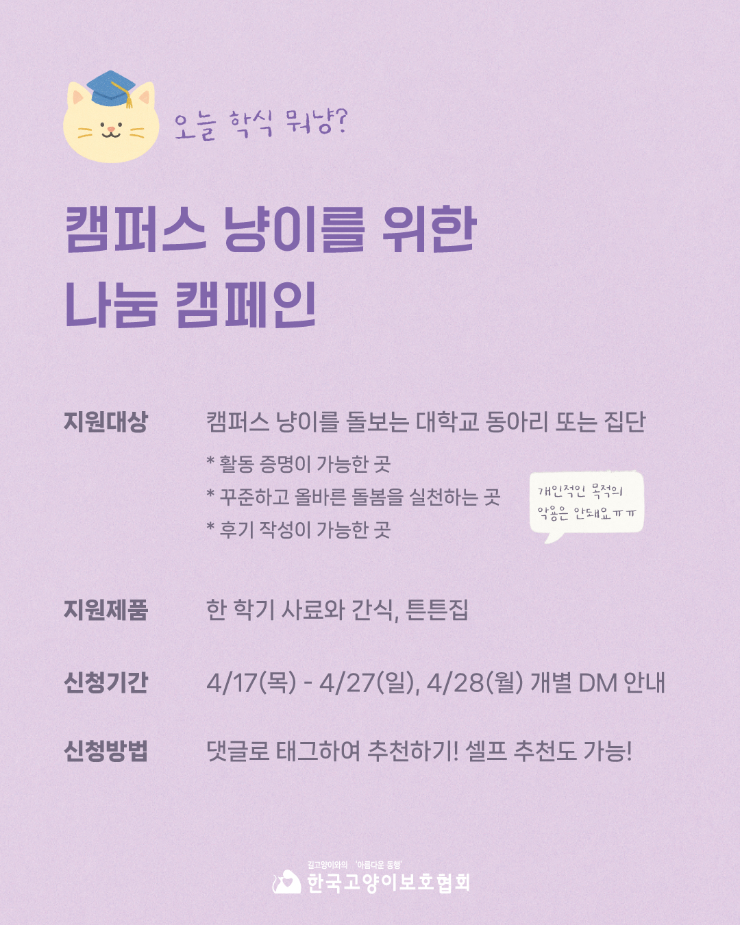 캠퍼스냥2.jpg