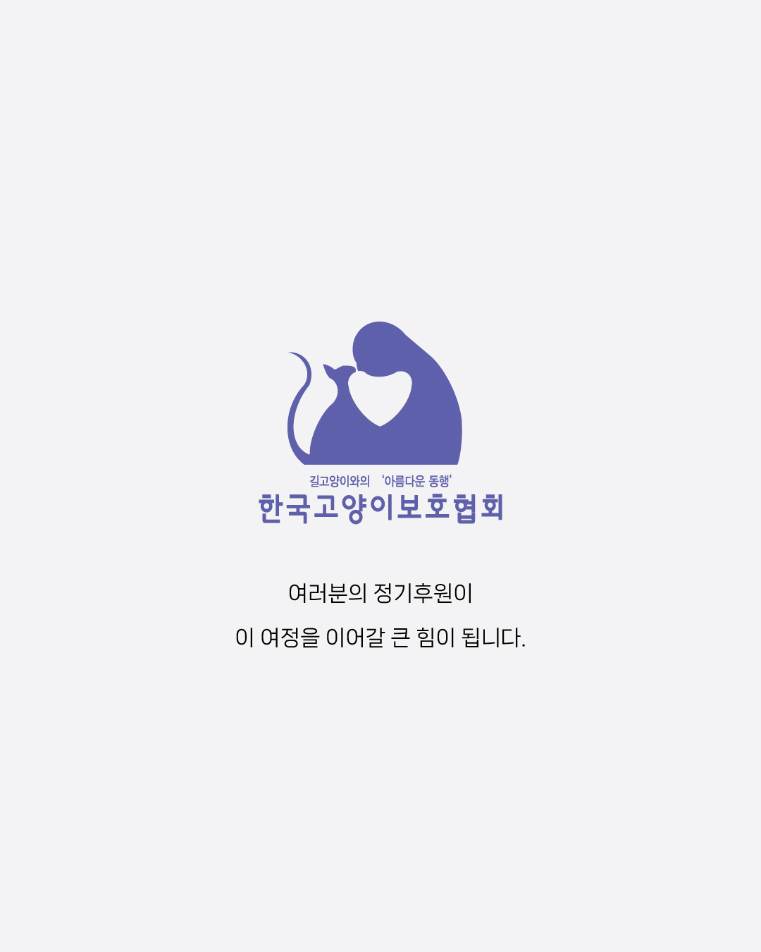 정기후원독려8.jpg