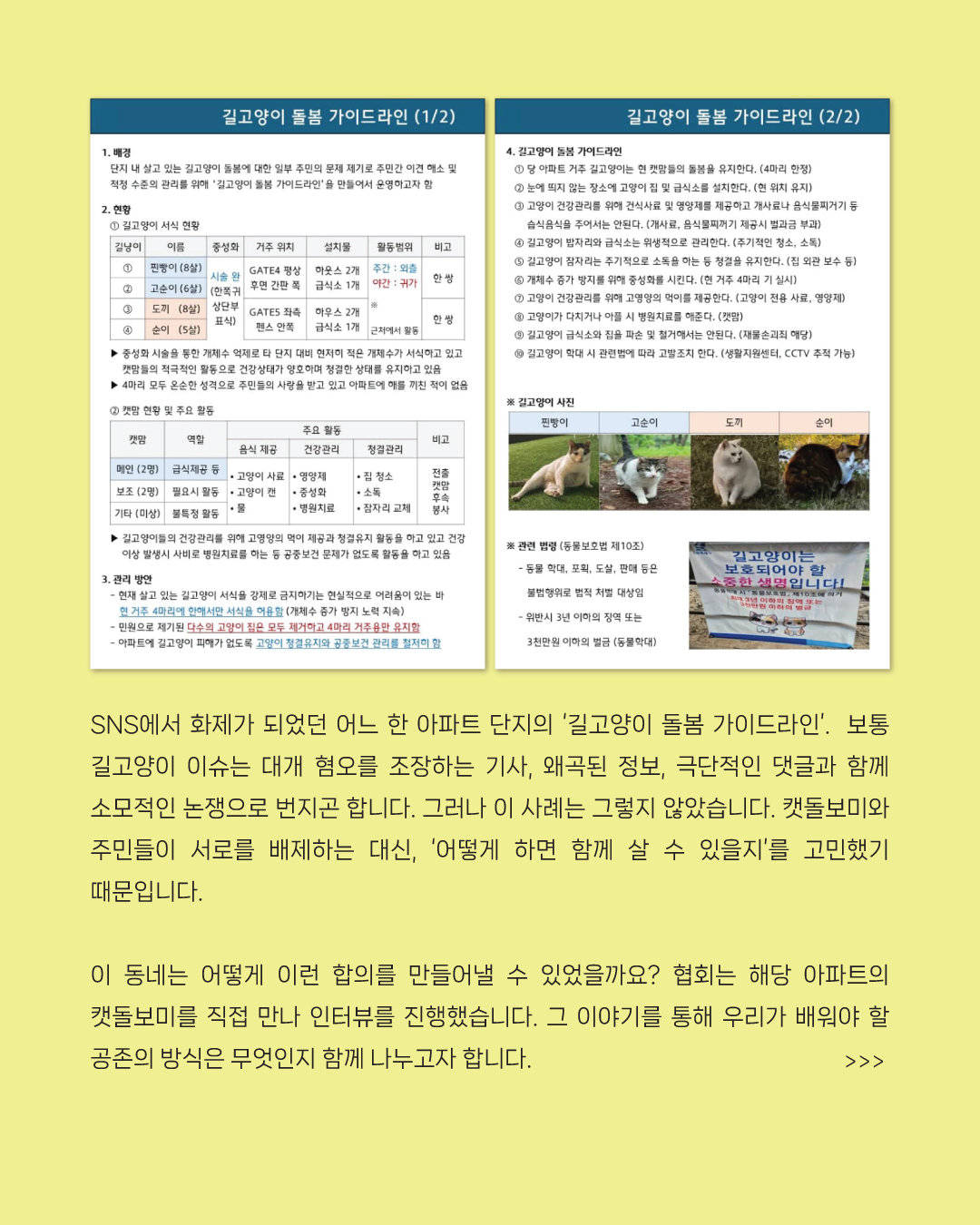 살기좋은동네2.jpg