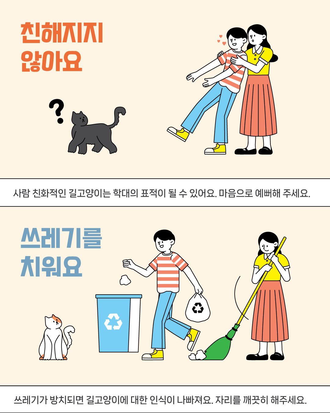 공존수칙5.jpg