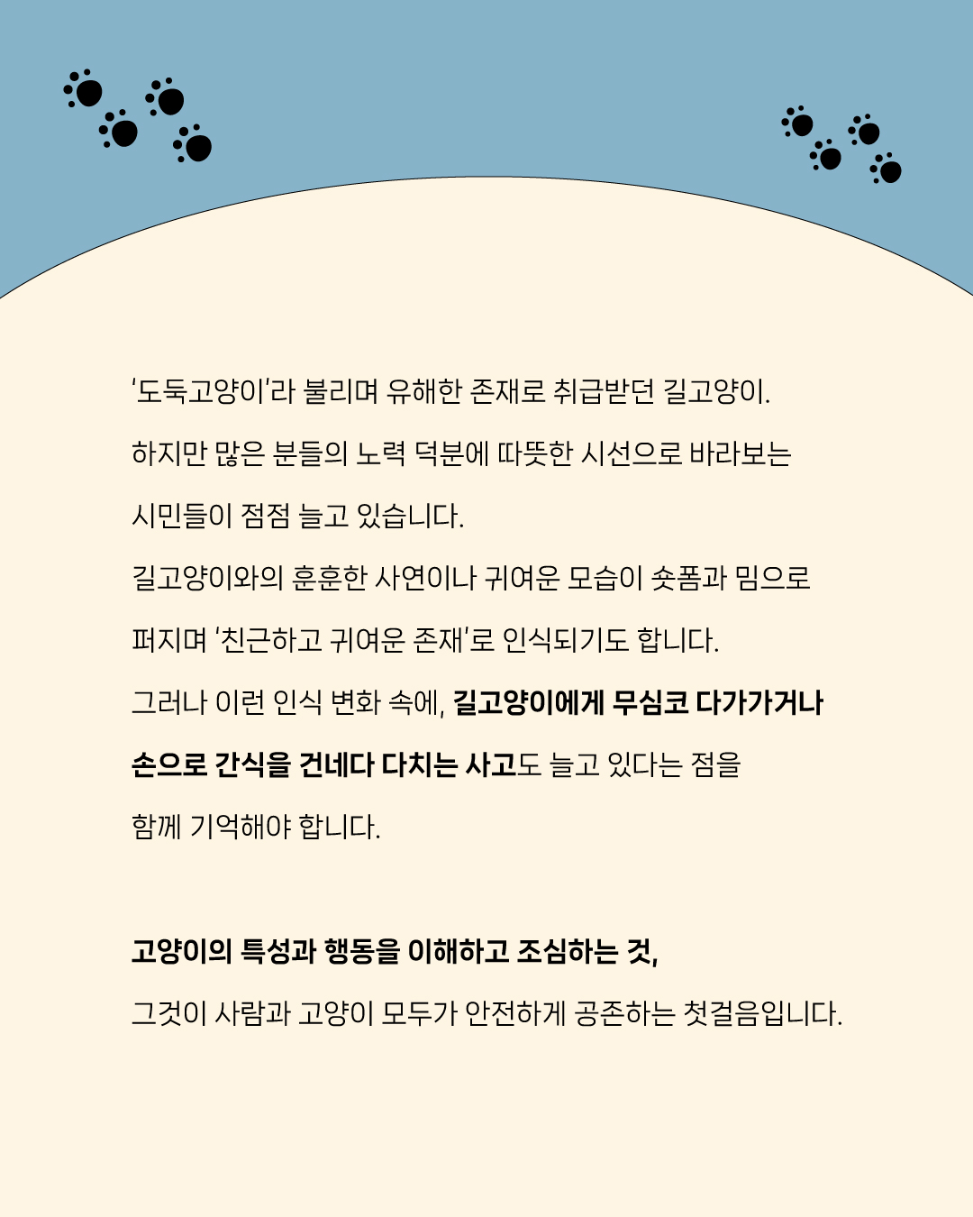 공존수칙2.jpg