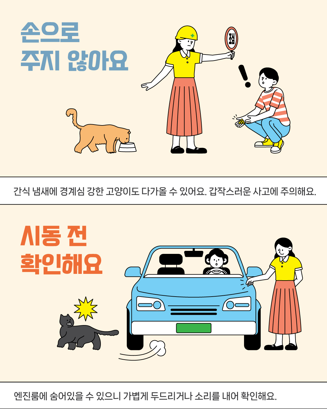공존수칙4.jpg