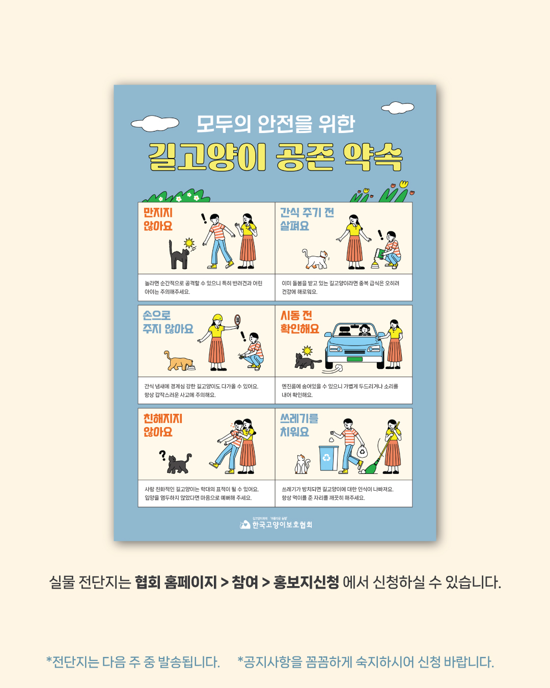 공존수칙6.jpg