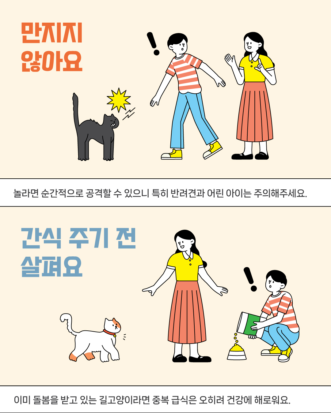 공존수칙3.jpg