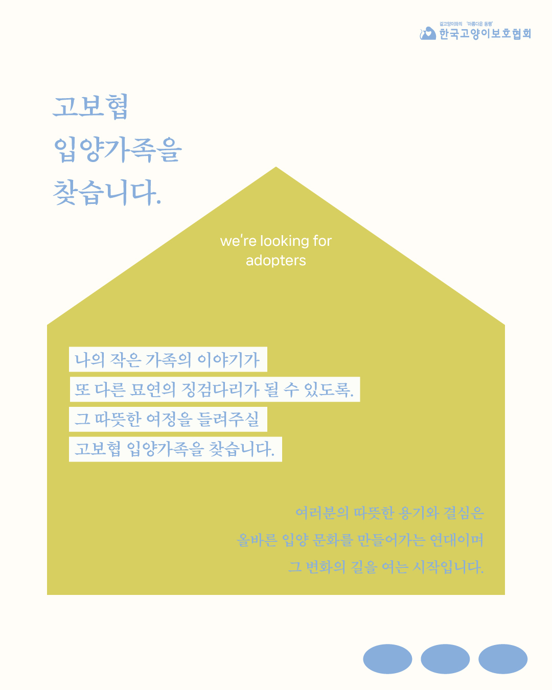 입양가족모집.jpg