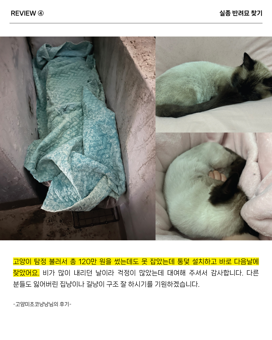통덫후기6.jpg